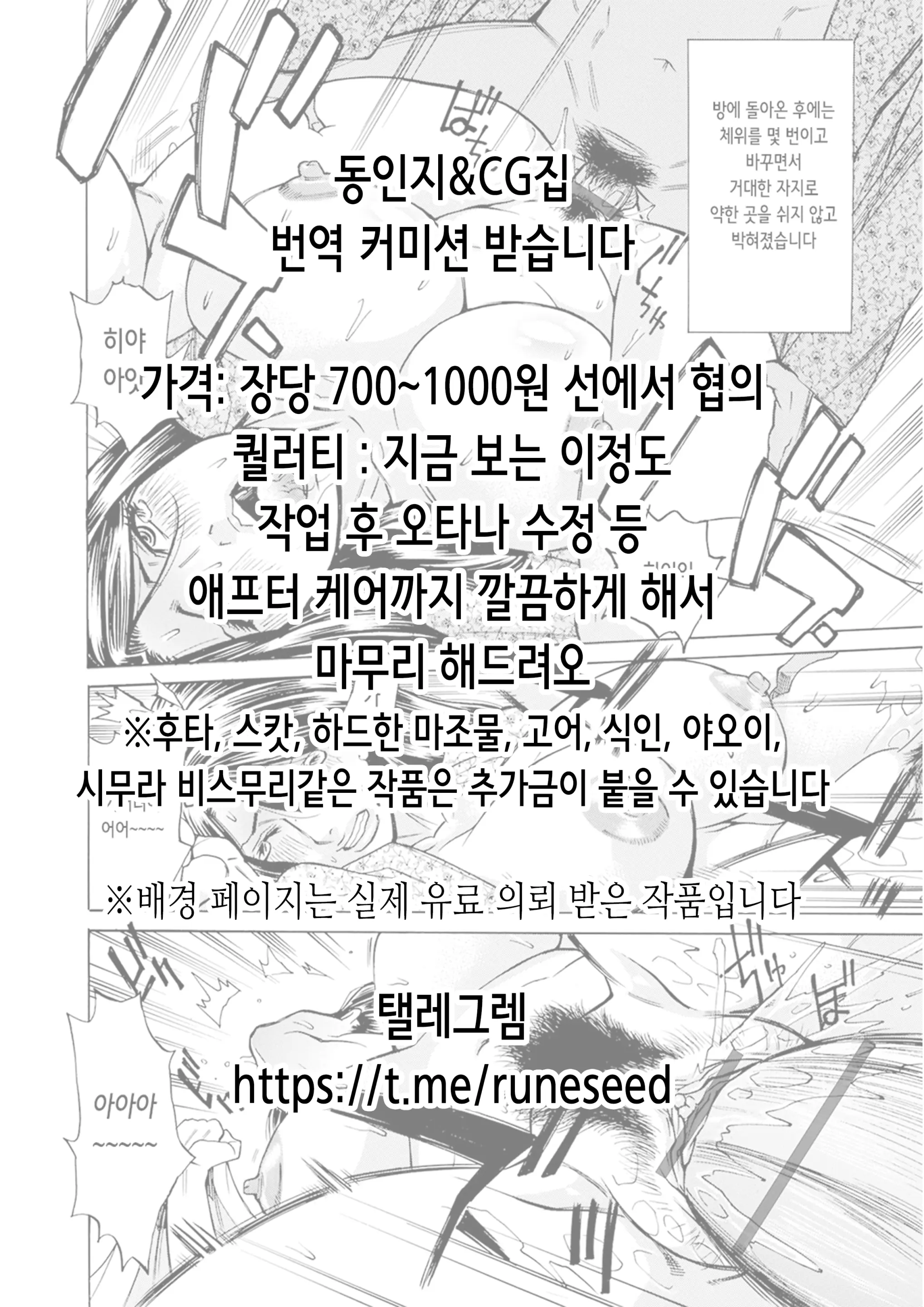 웹툰 이미지 1