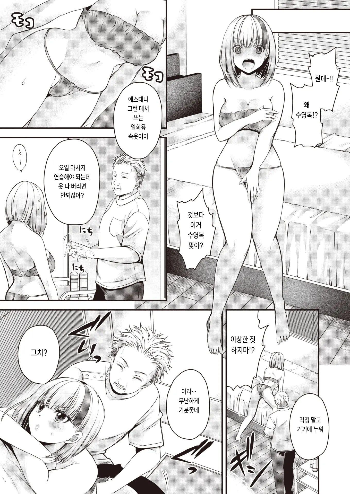 웹툰 이미지 2