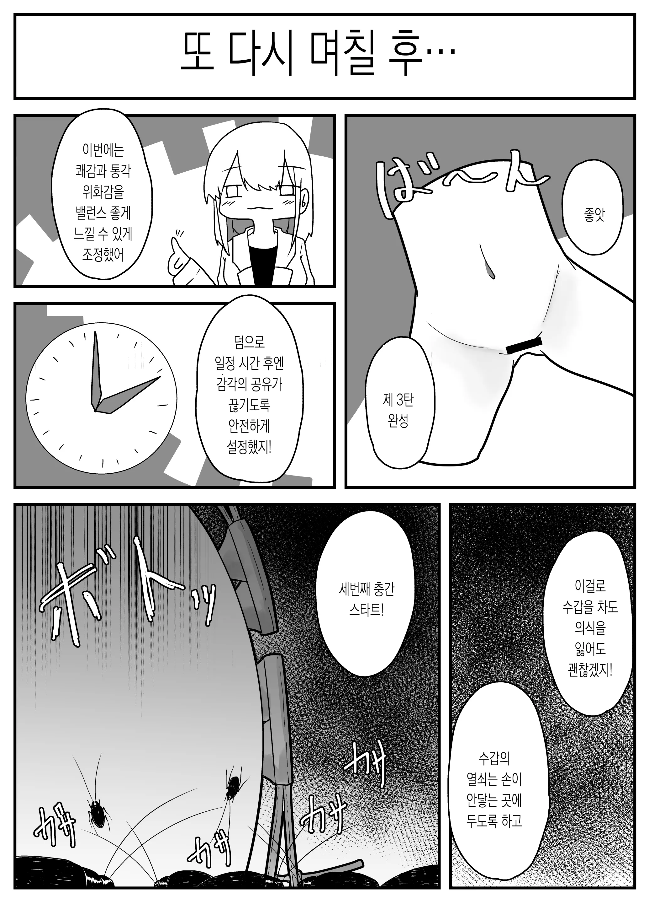 웹툰 이미지 14