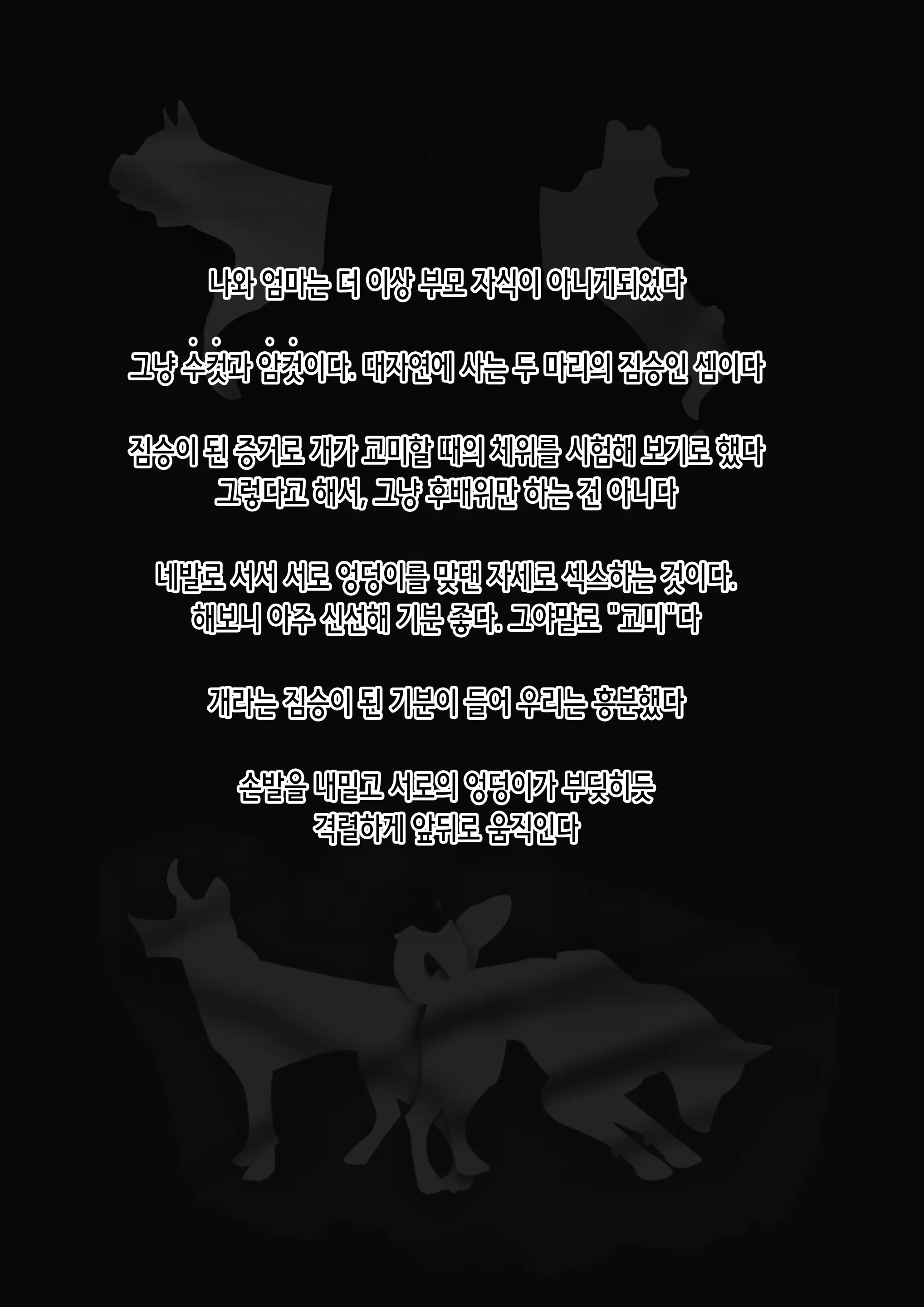 웹툰 이미지 23