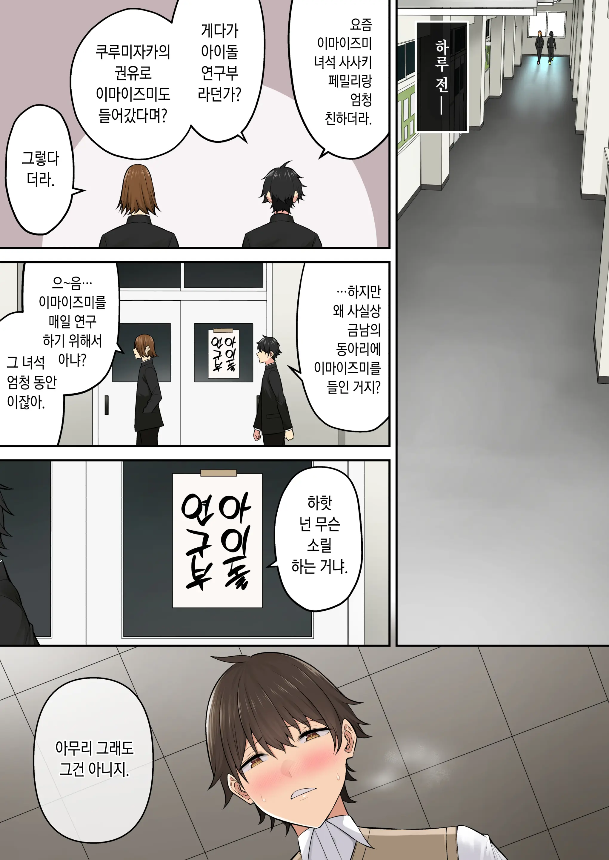 웹툰 이미지 2