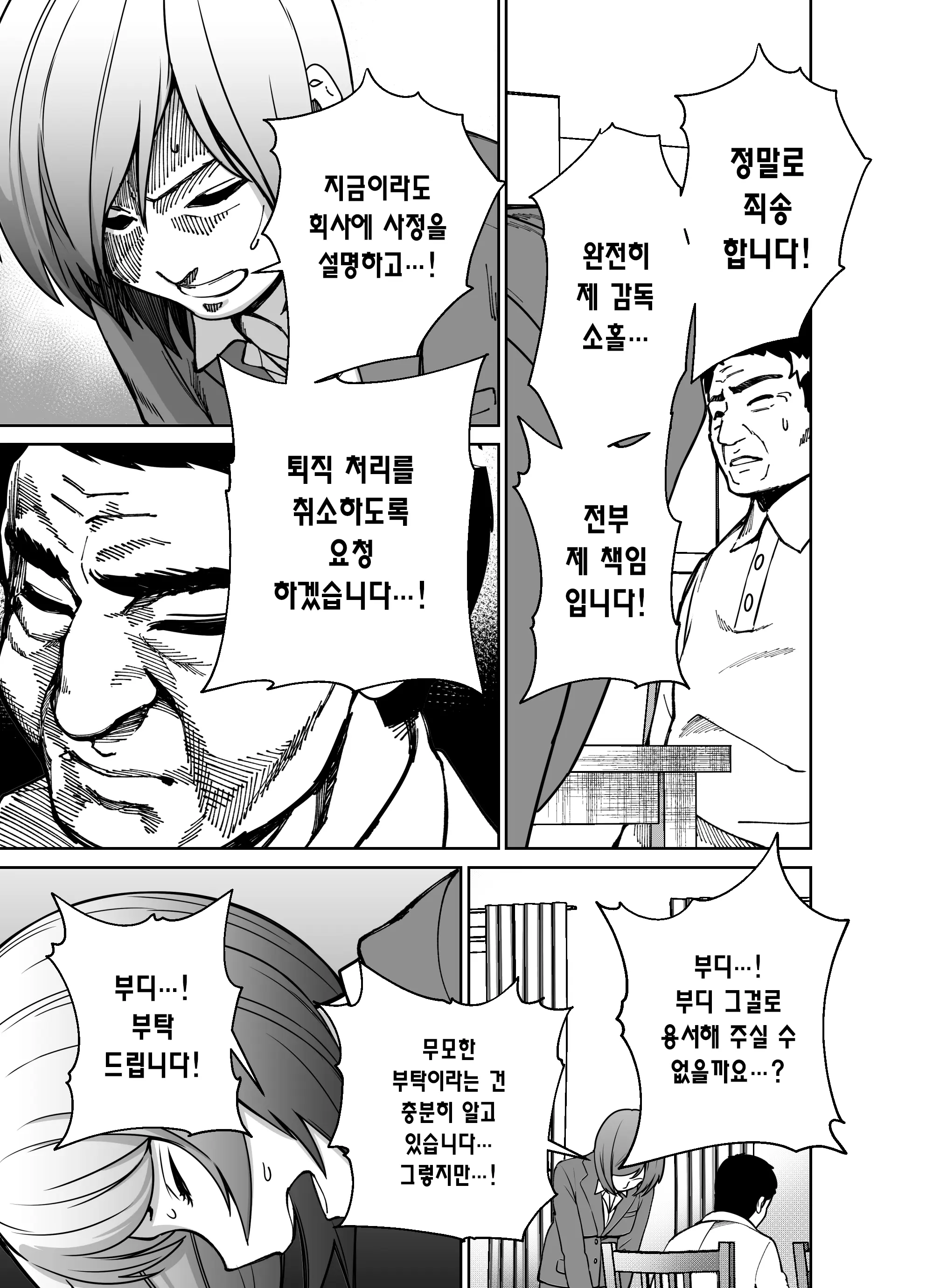 웹툰 이미지 53