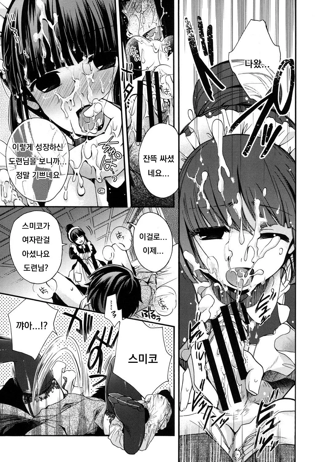웹툰 이미지 43