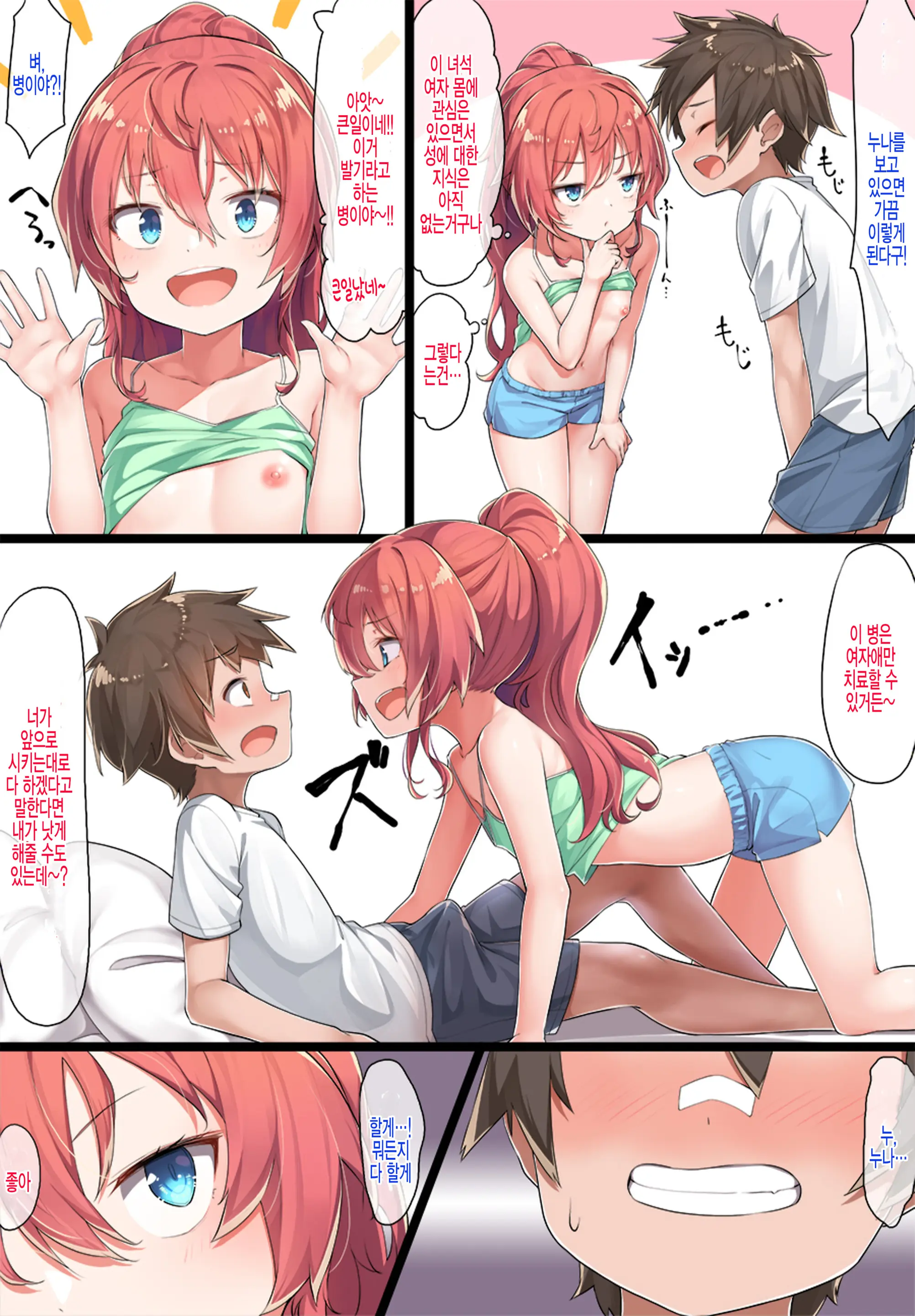 웹툰 이미지 6