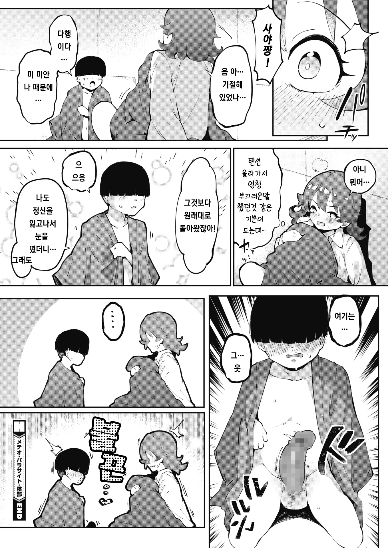 웹툰 이미지 20