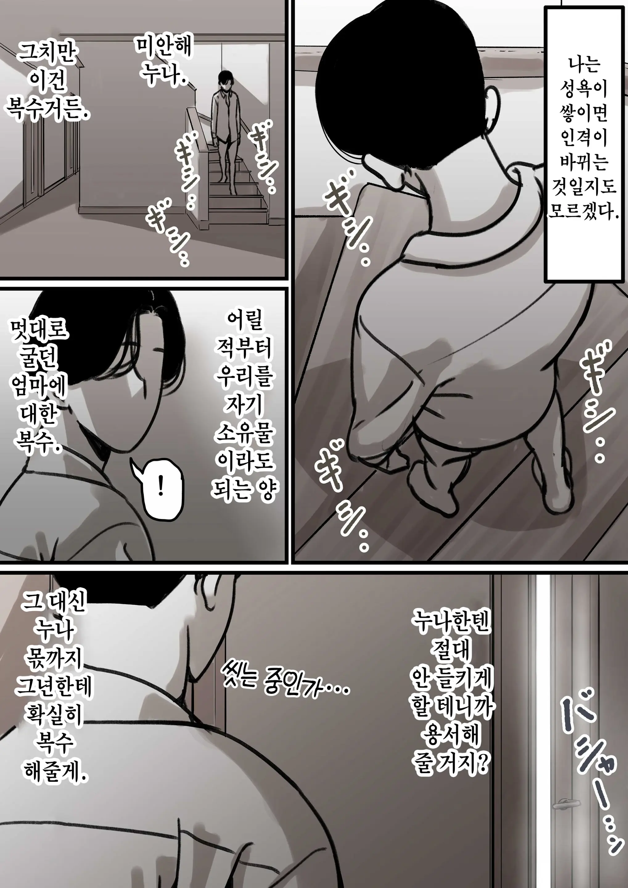 웹툰 이미지 6