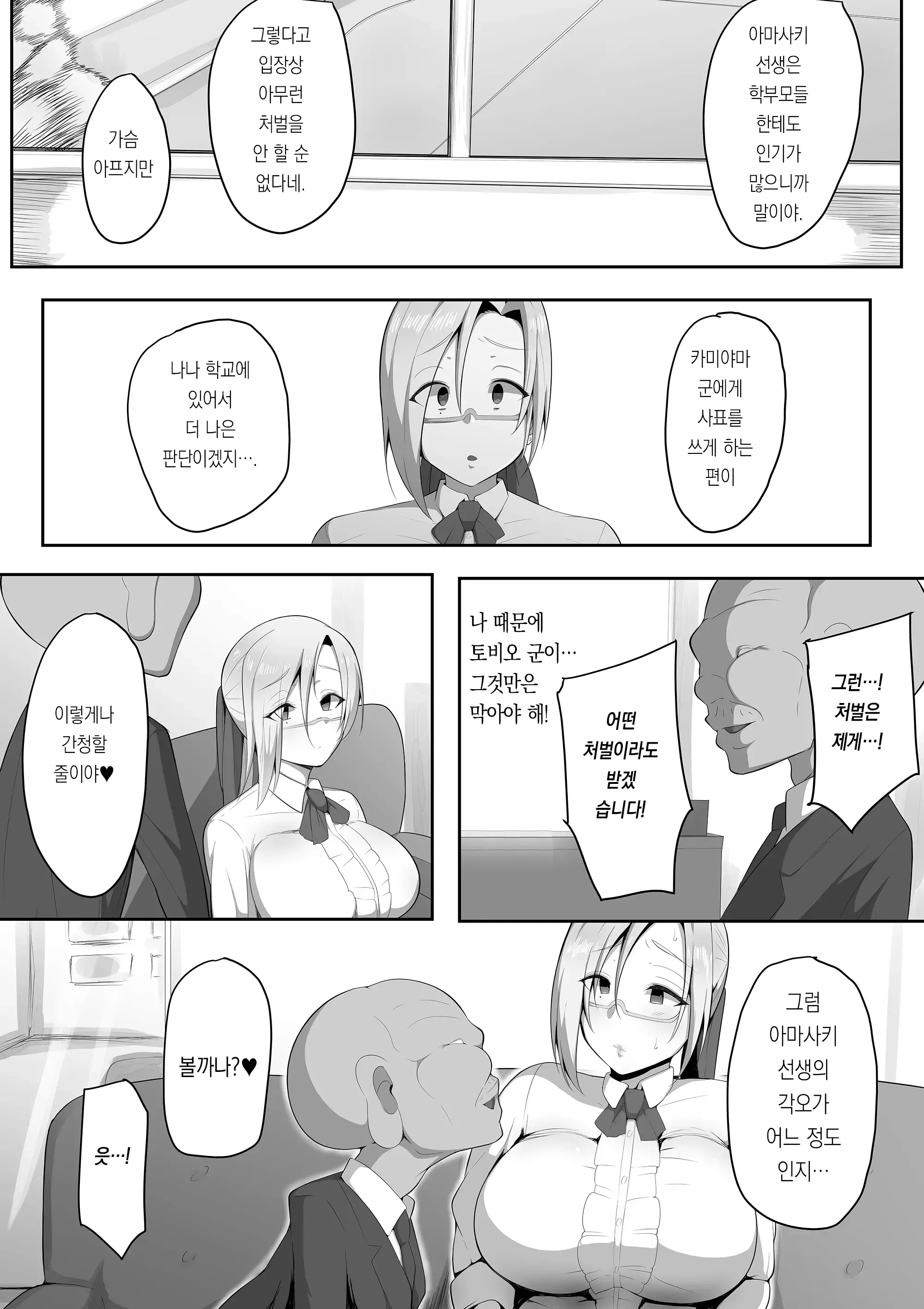 웹툰 이미지 14