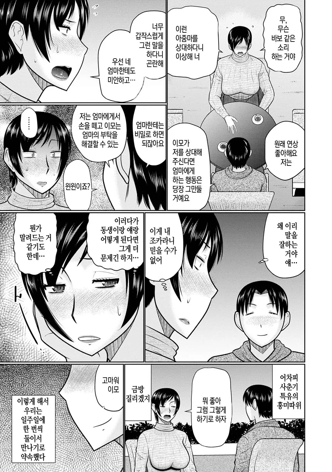 웹툰 이미지 7
