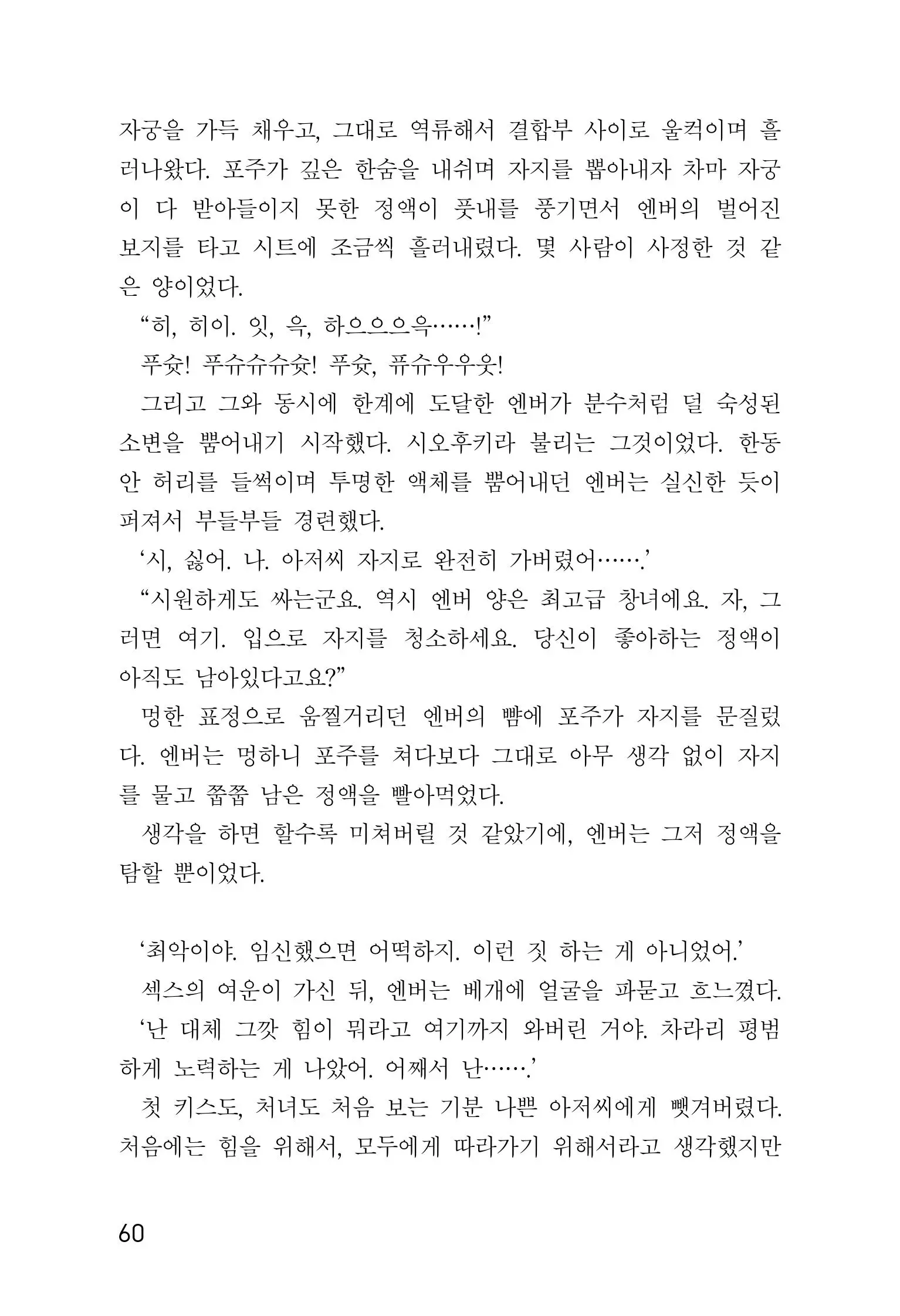 웹툰 이미지 61