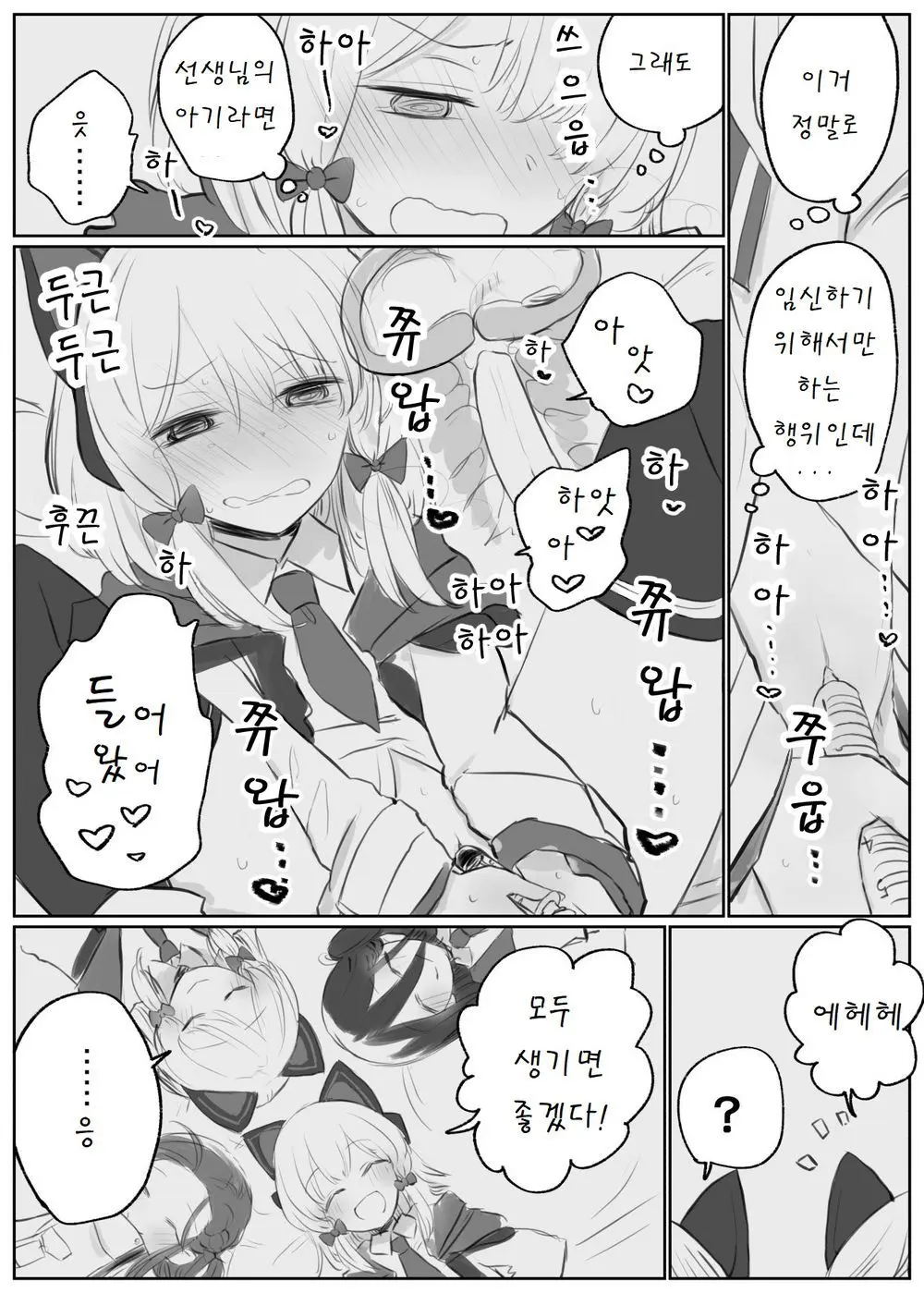 웹툰 이미지 31