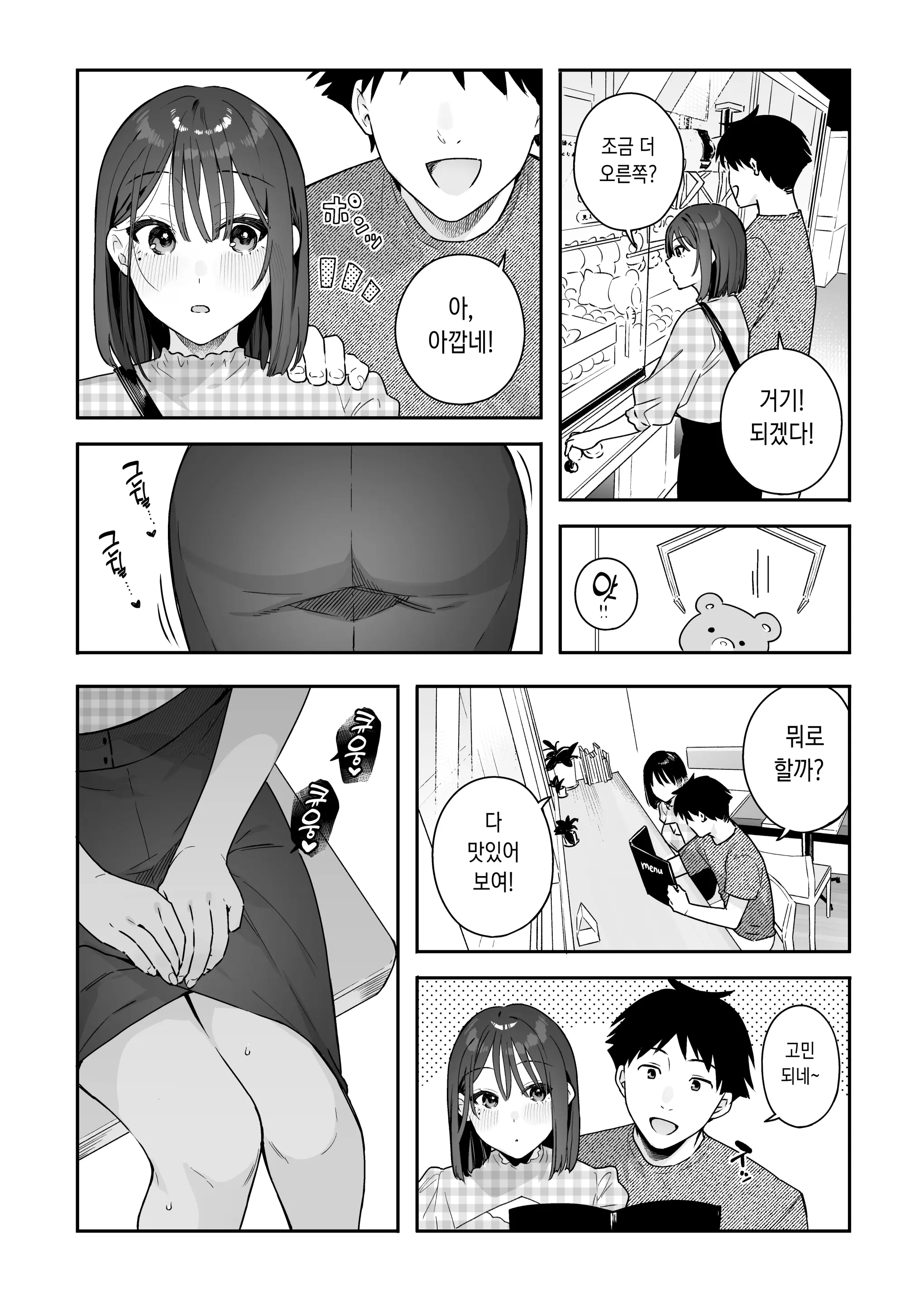 웹툰 이미지 39