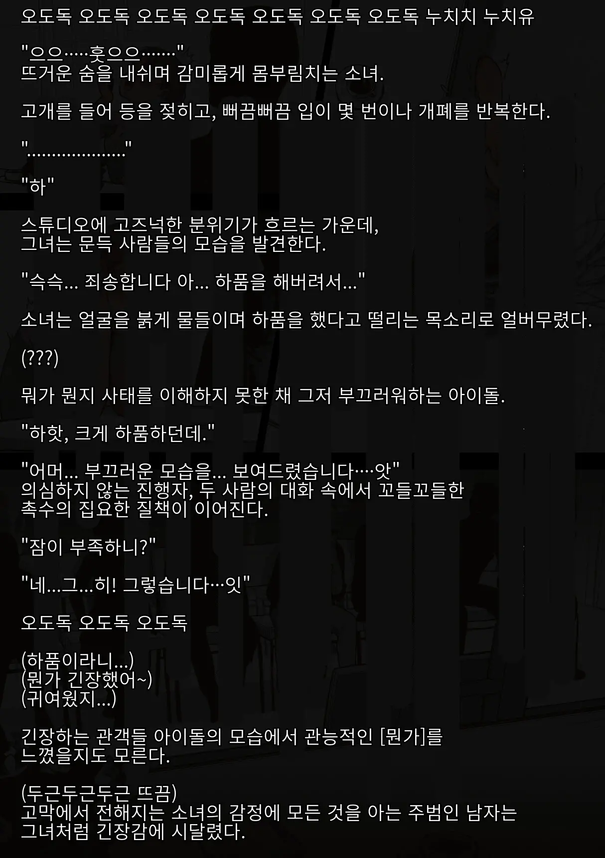 웹툰 이미지 56