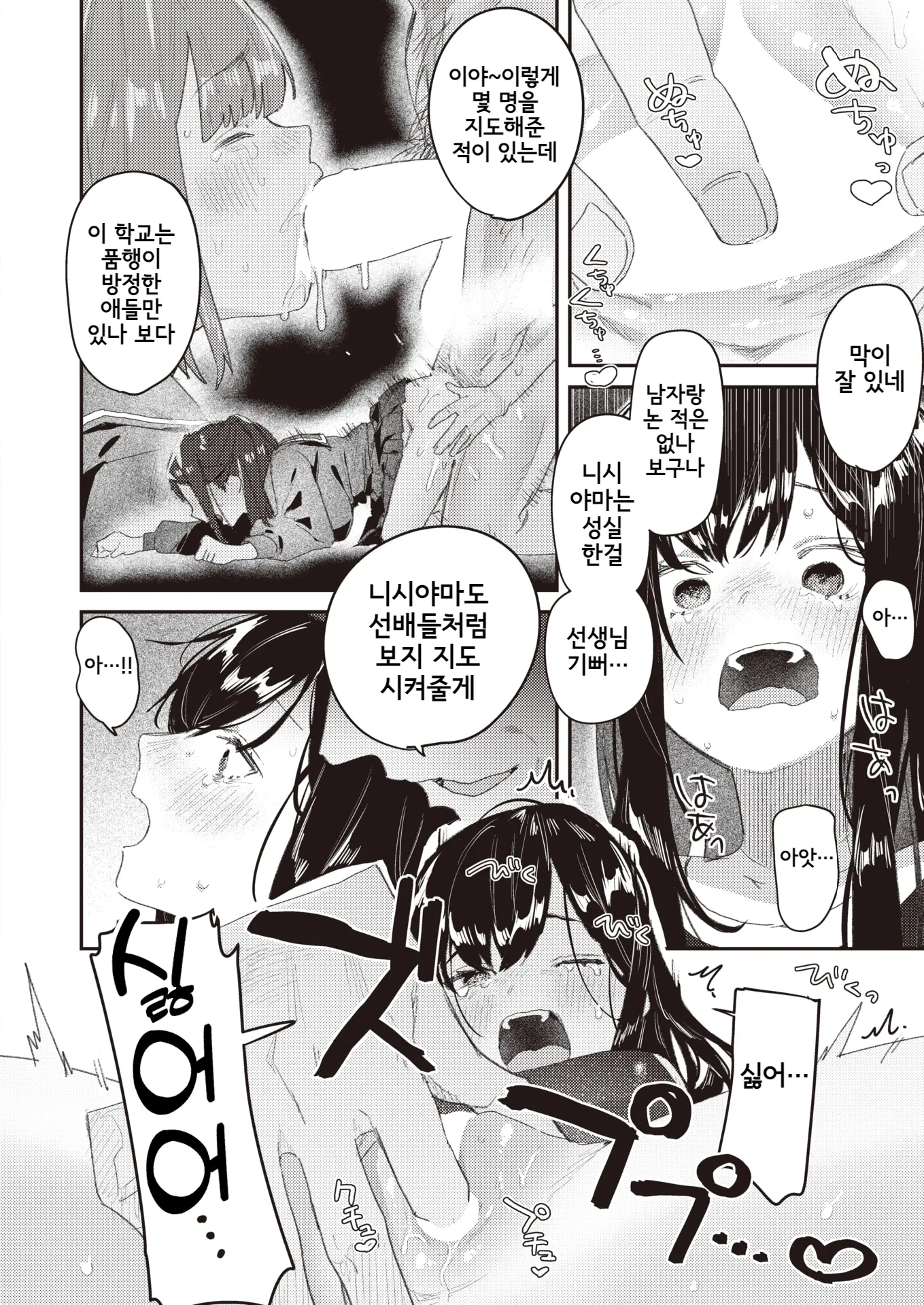 웹툰 이미지 9