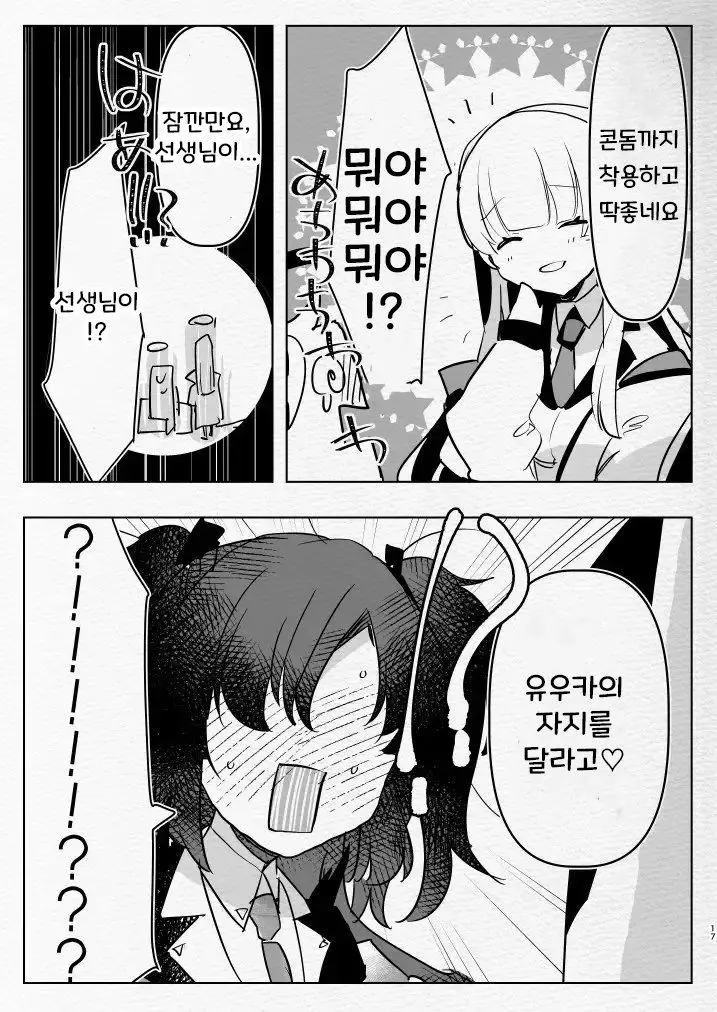 웹툰 이미지 15