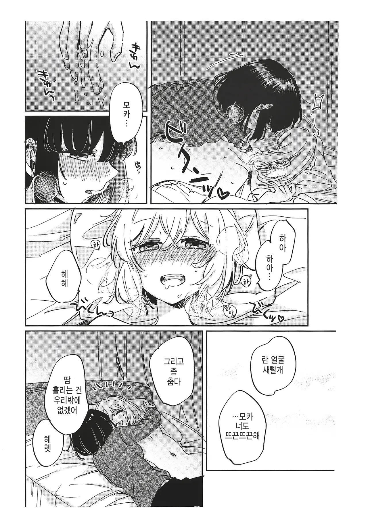 웹툰 이미지 28