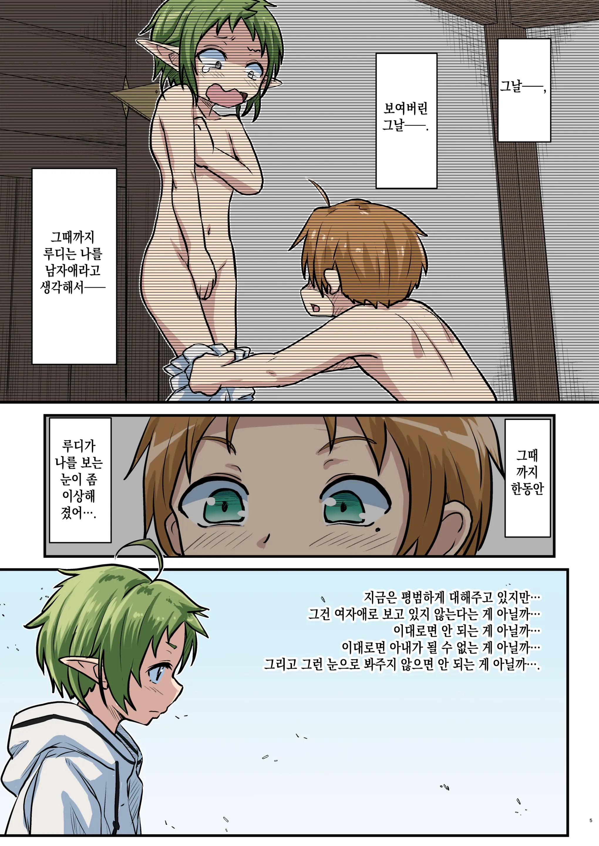 웹툰 이미지 3