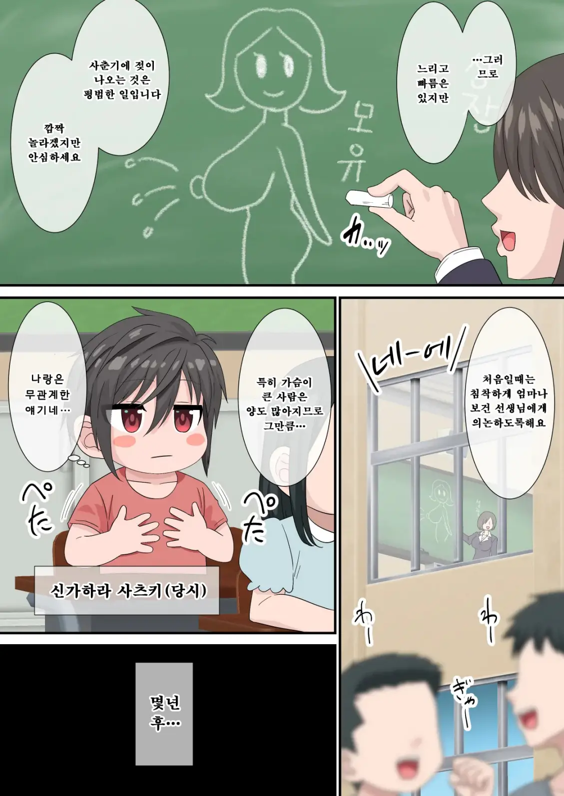 웹툰 이미지 1