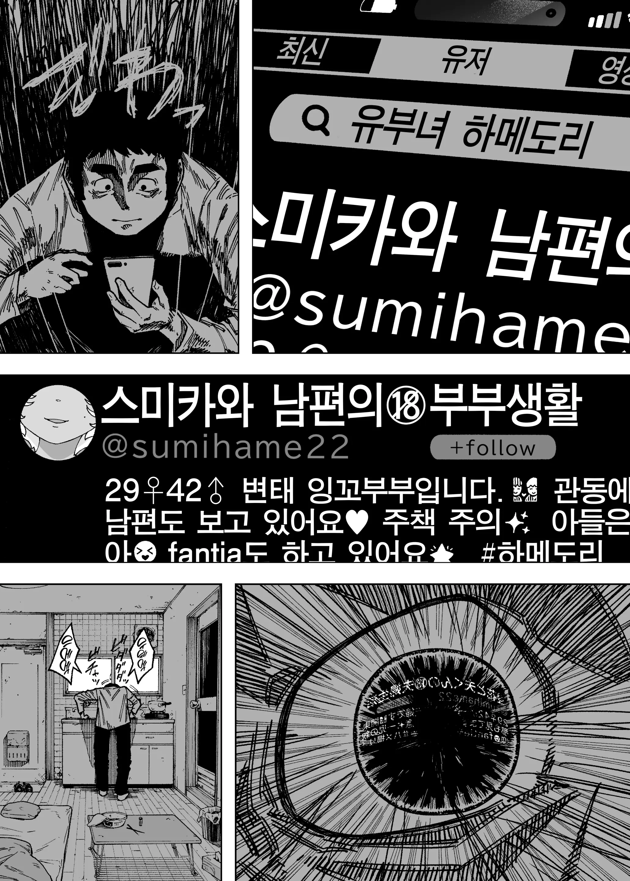 웹툰 이미지 15