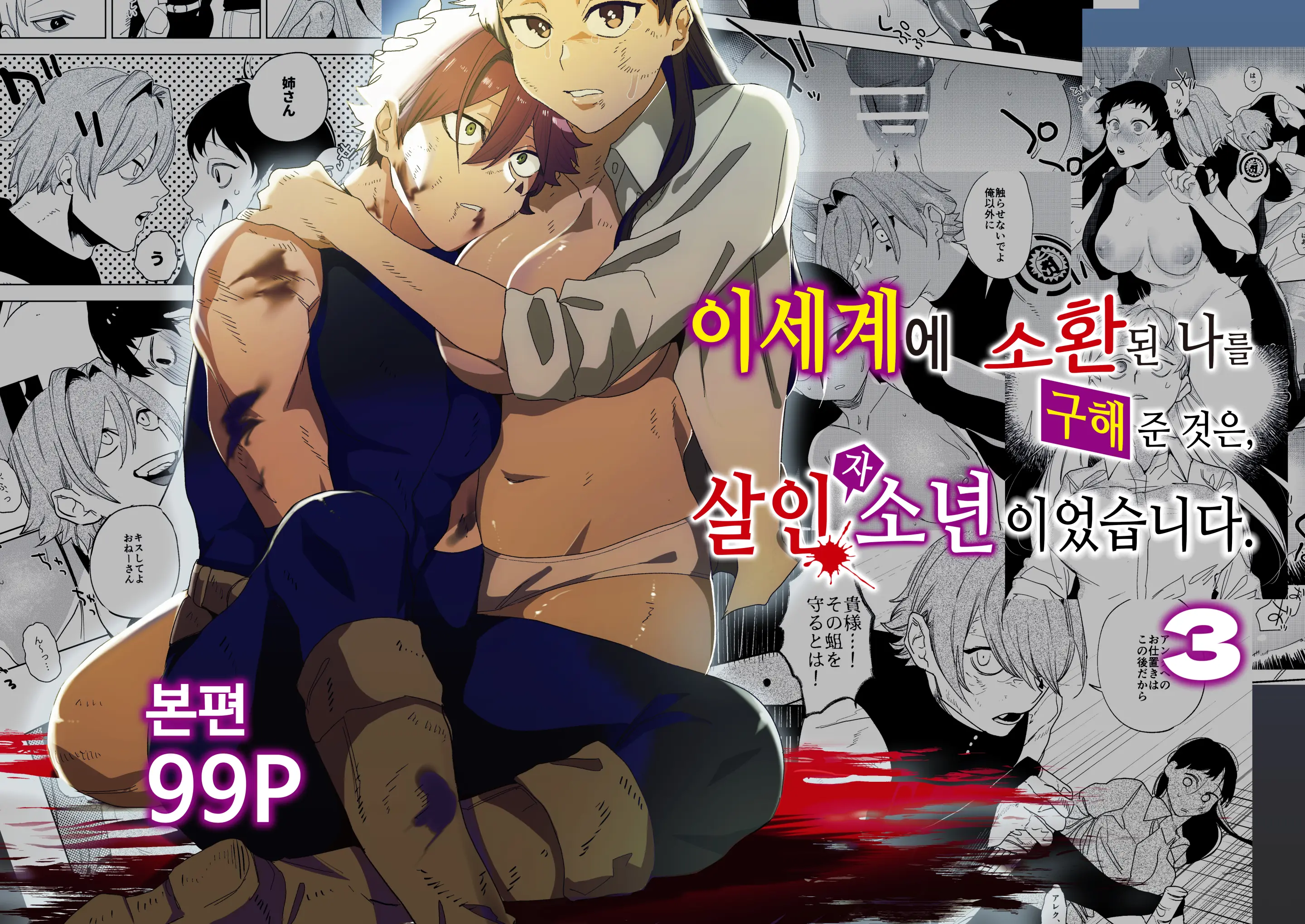 웹툰 이미지 0