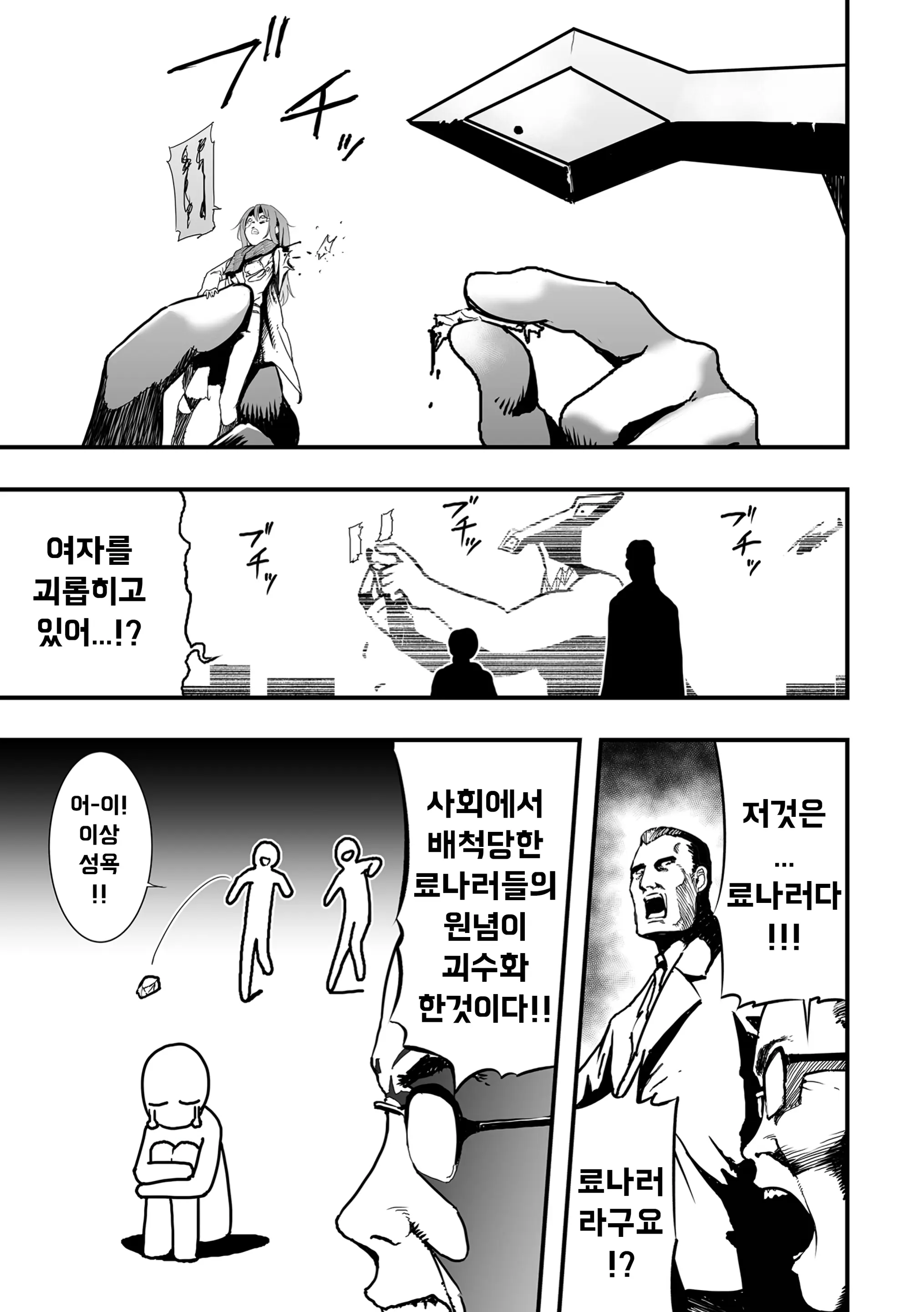 웹툰 이미지 2