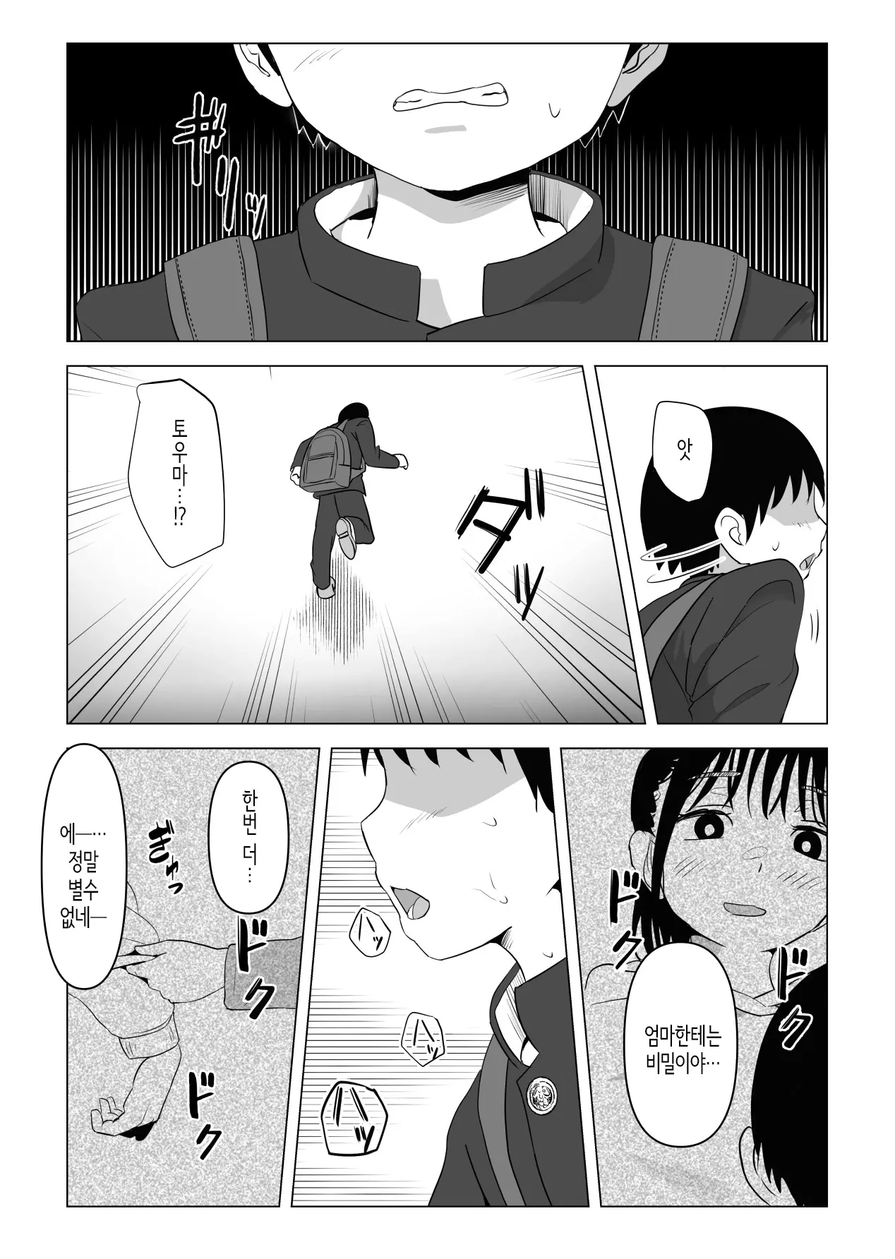 웹툰 이미지 38