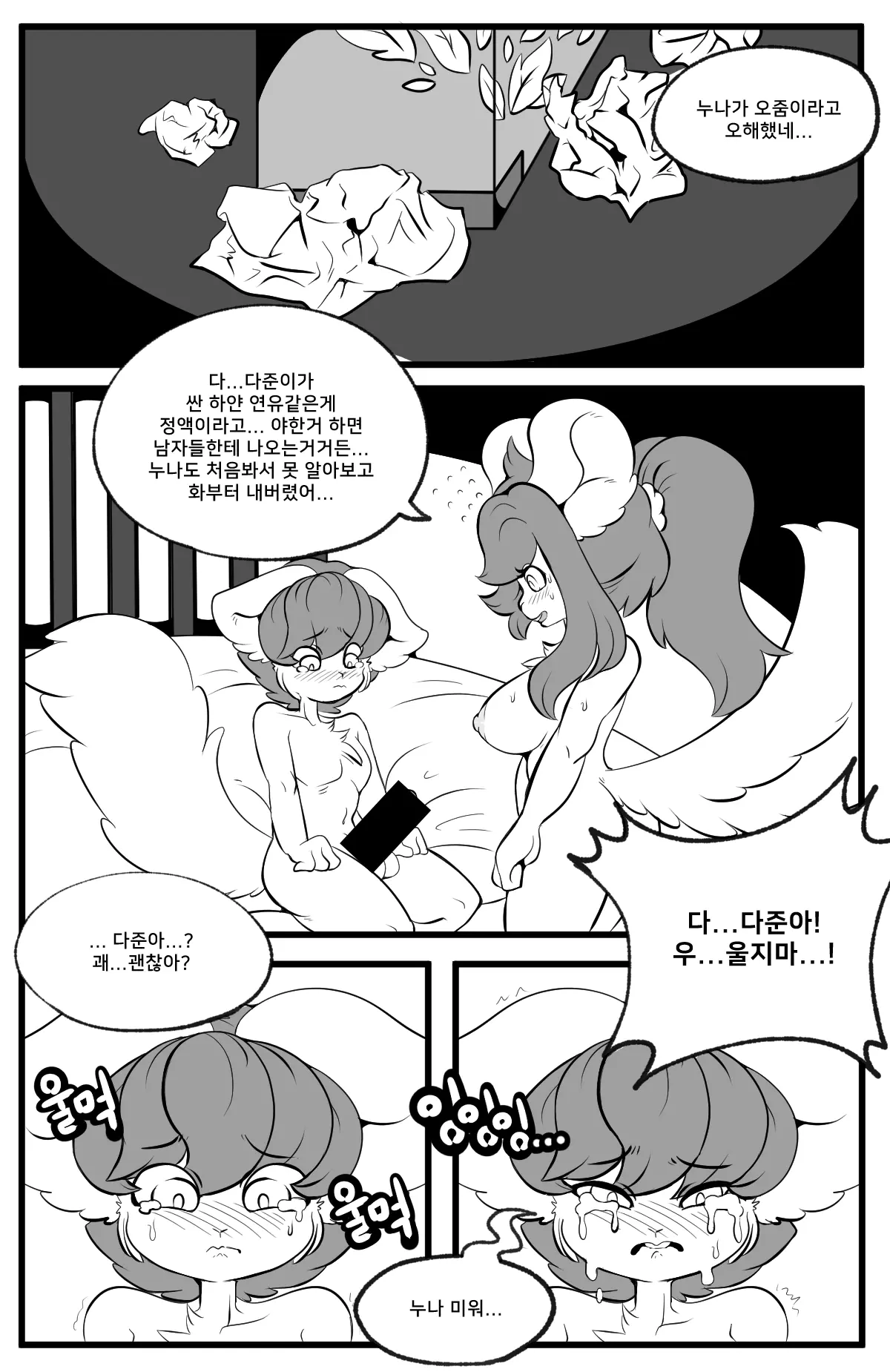 웹툰 이미지 15