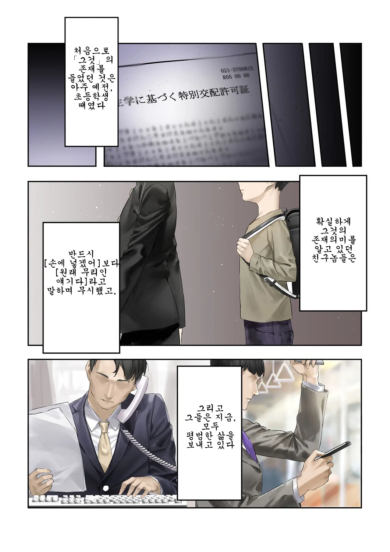 웹툰 이미지 1