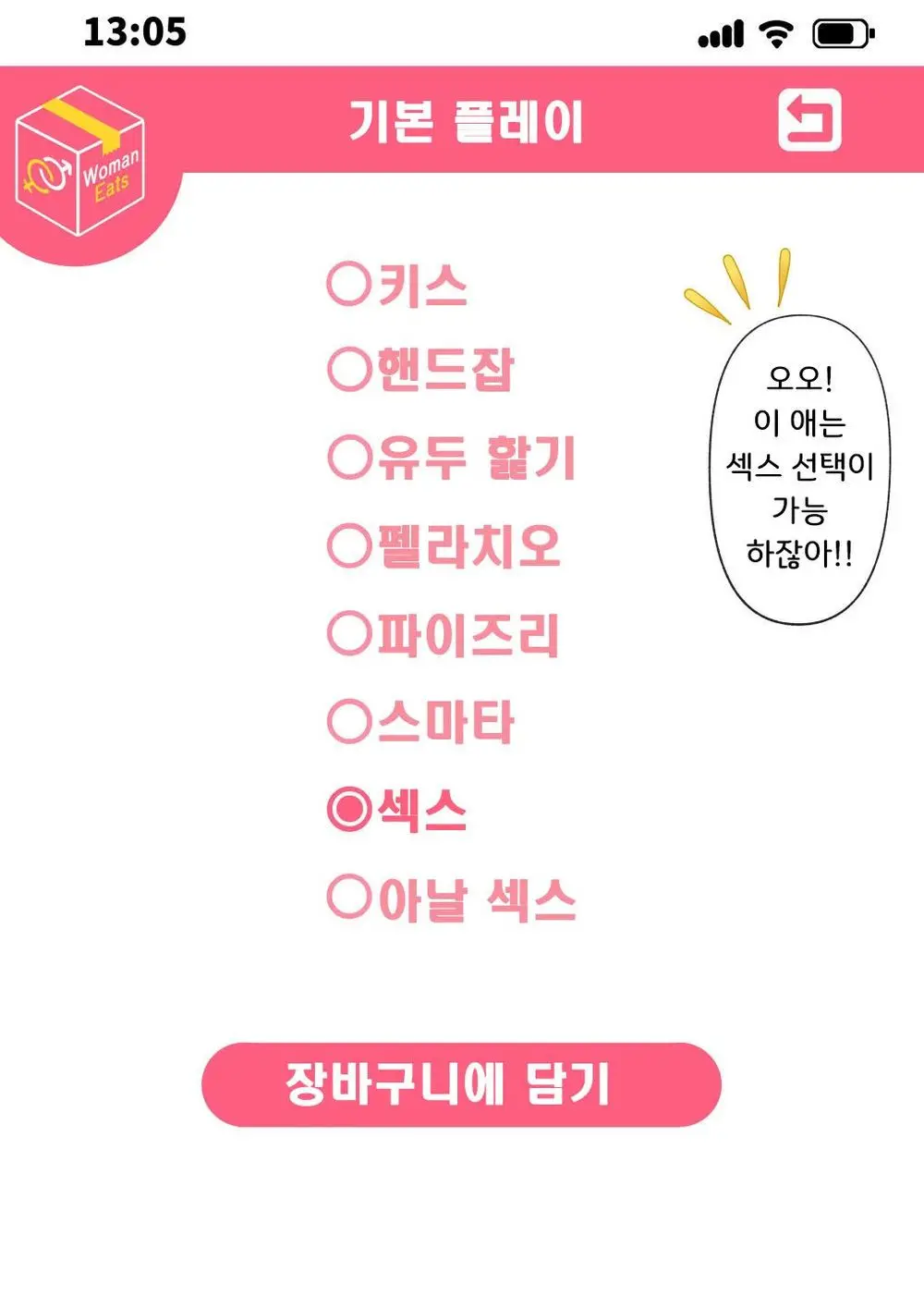 웹툰 이미지 23