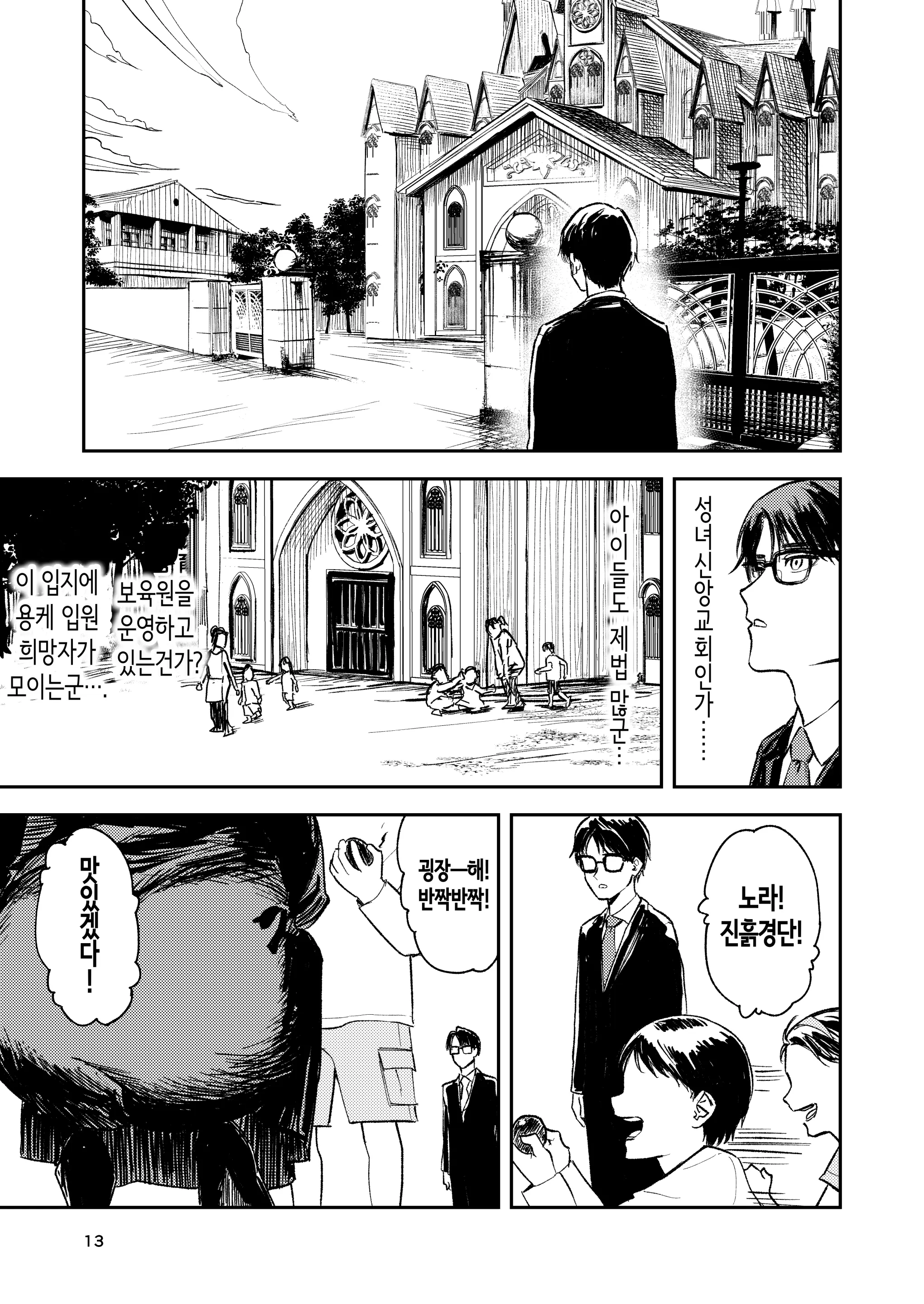 웹툰 이미지 11