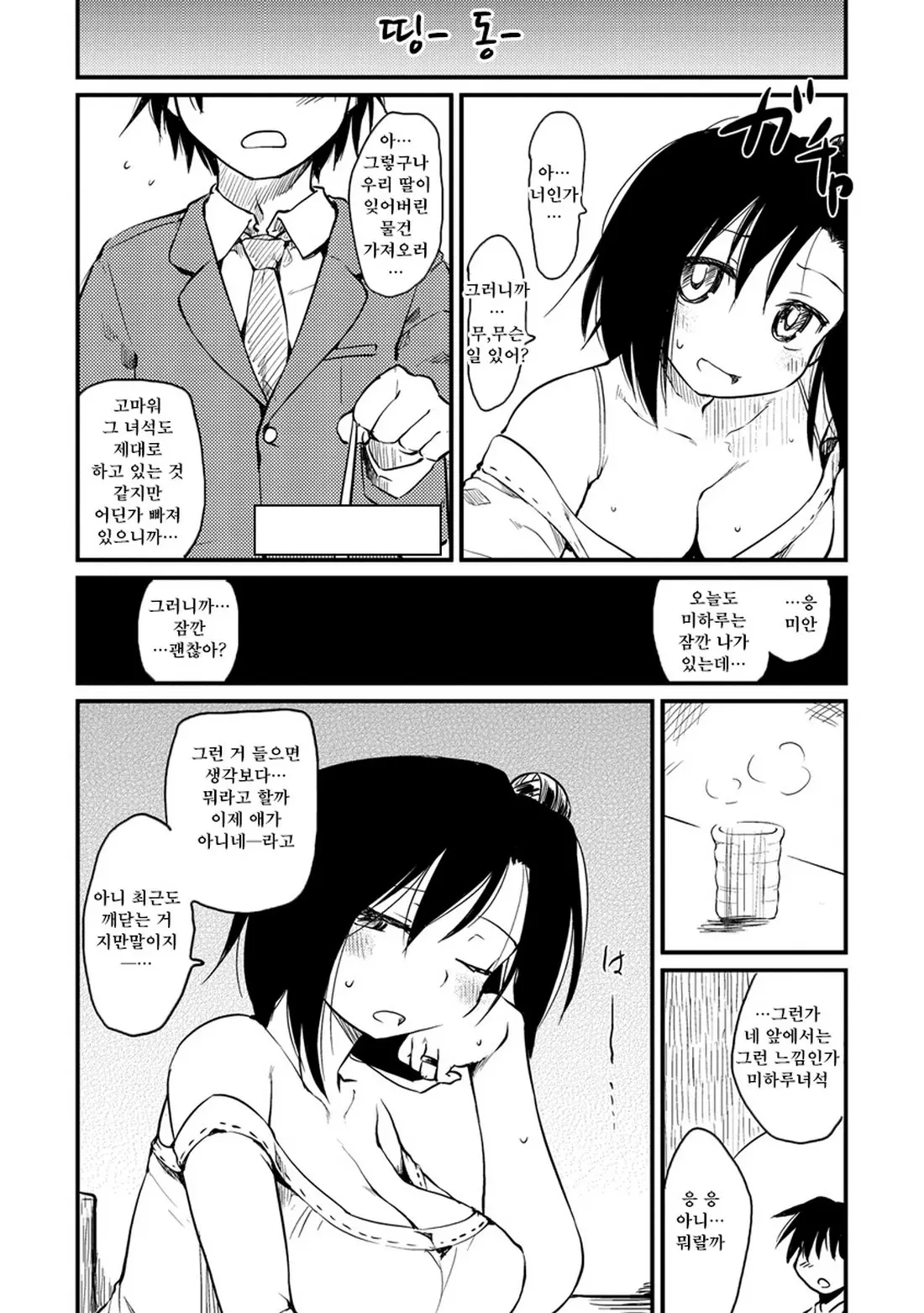 웹툰 이미지 84