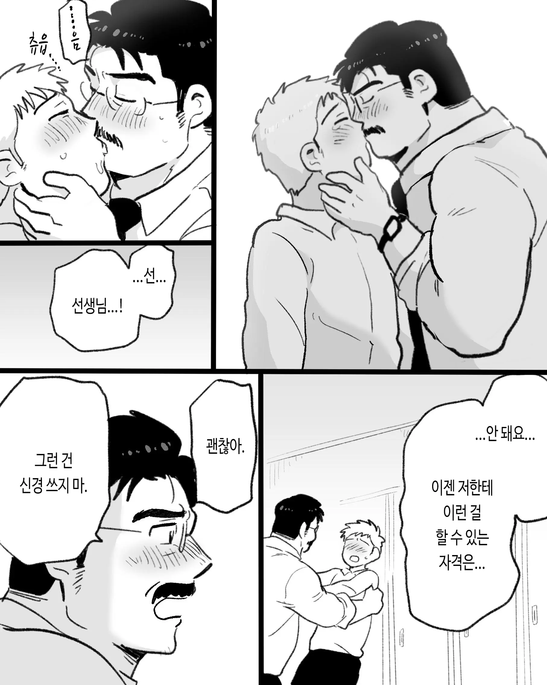 웹툰 이미지 97