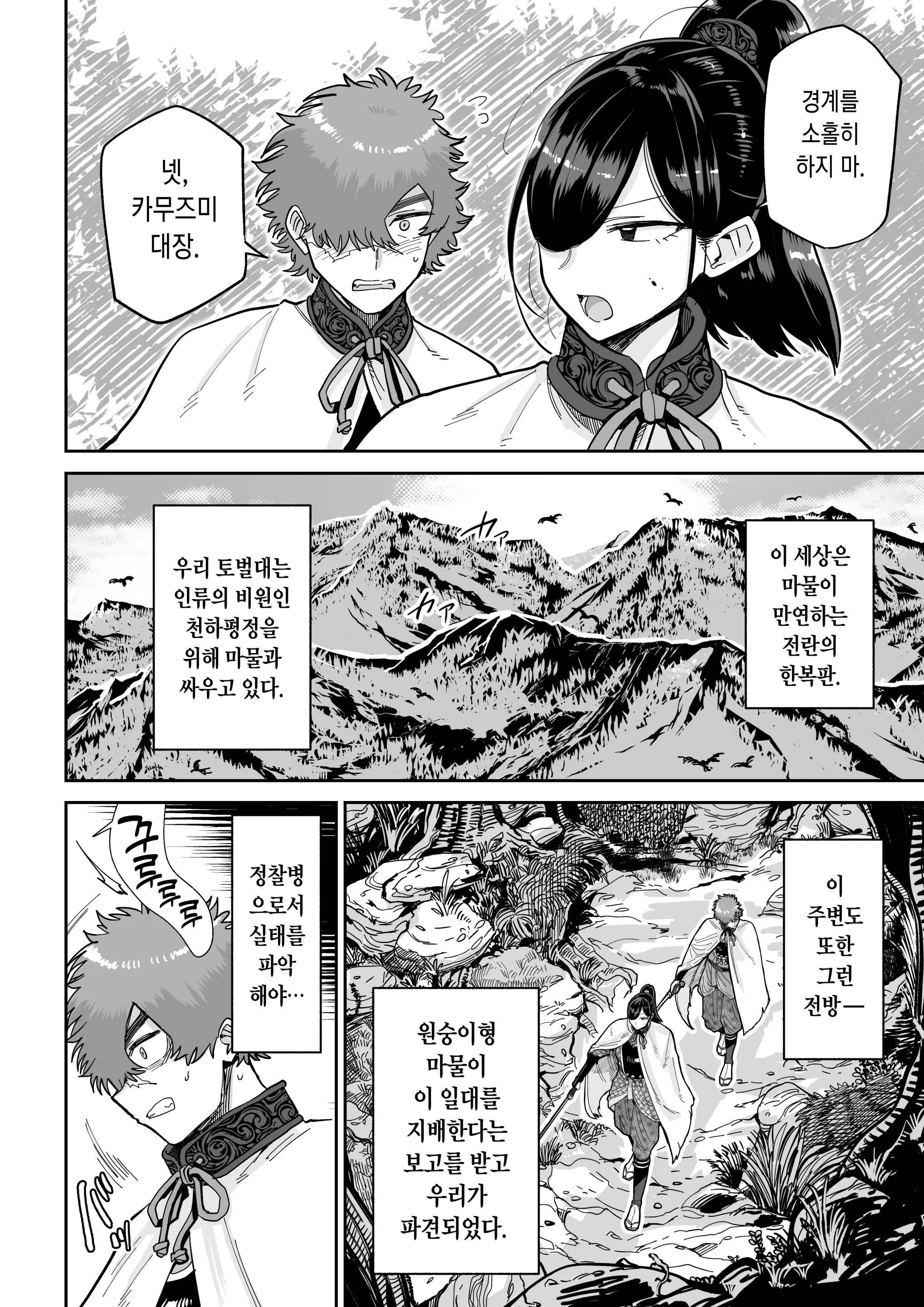 웹툰 이미지 2