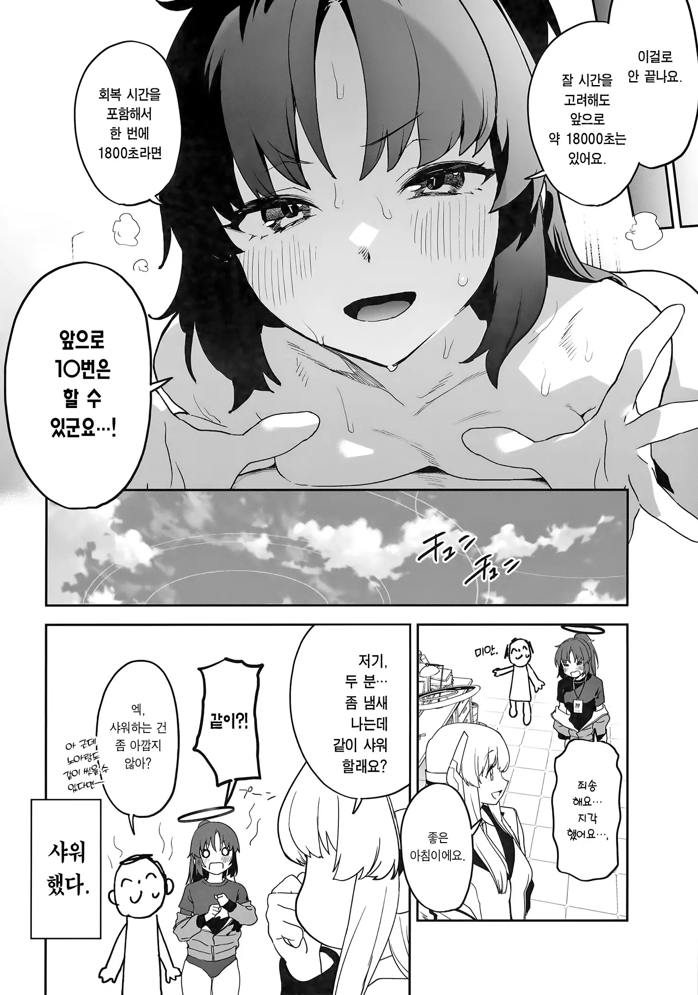 웹툰 이미지 27