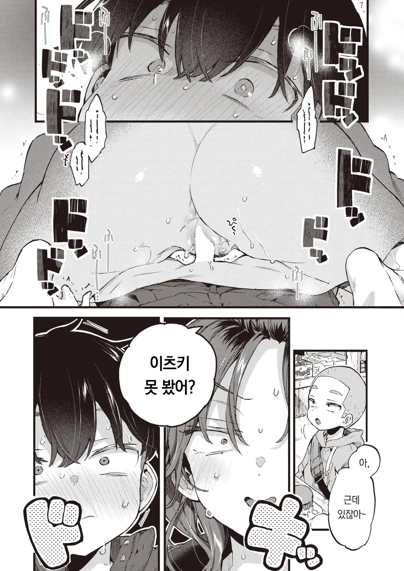 웹툰 이미지 16