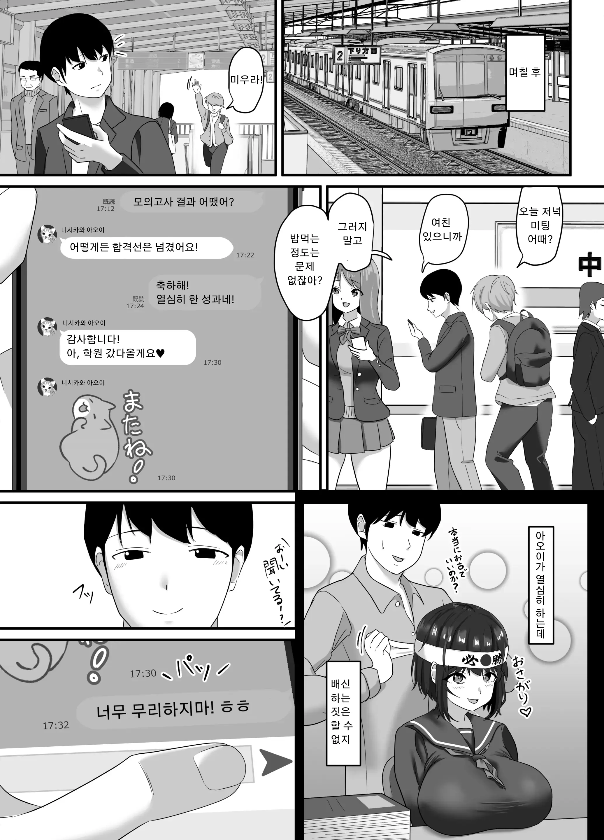 웹툰 이미지 8