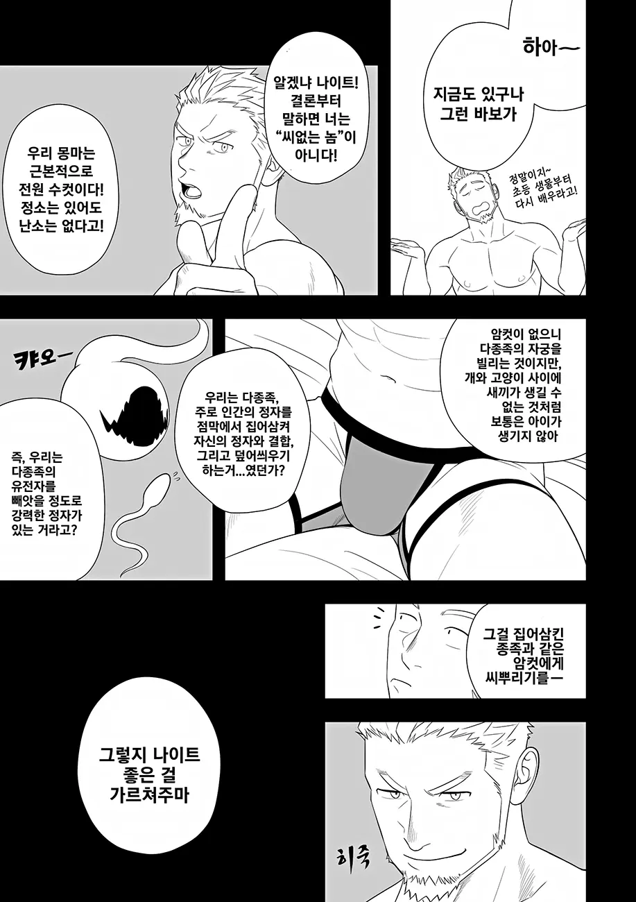 웹툰 이미지 36