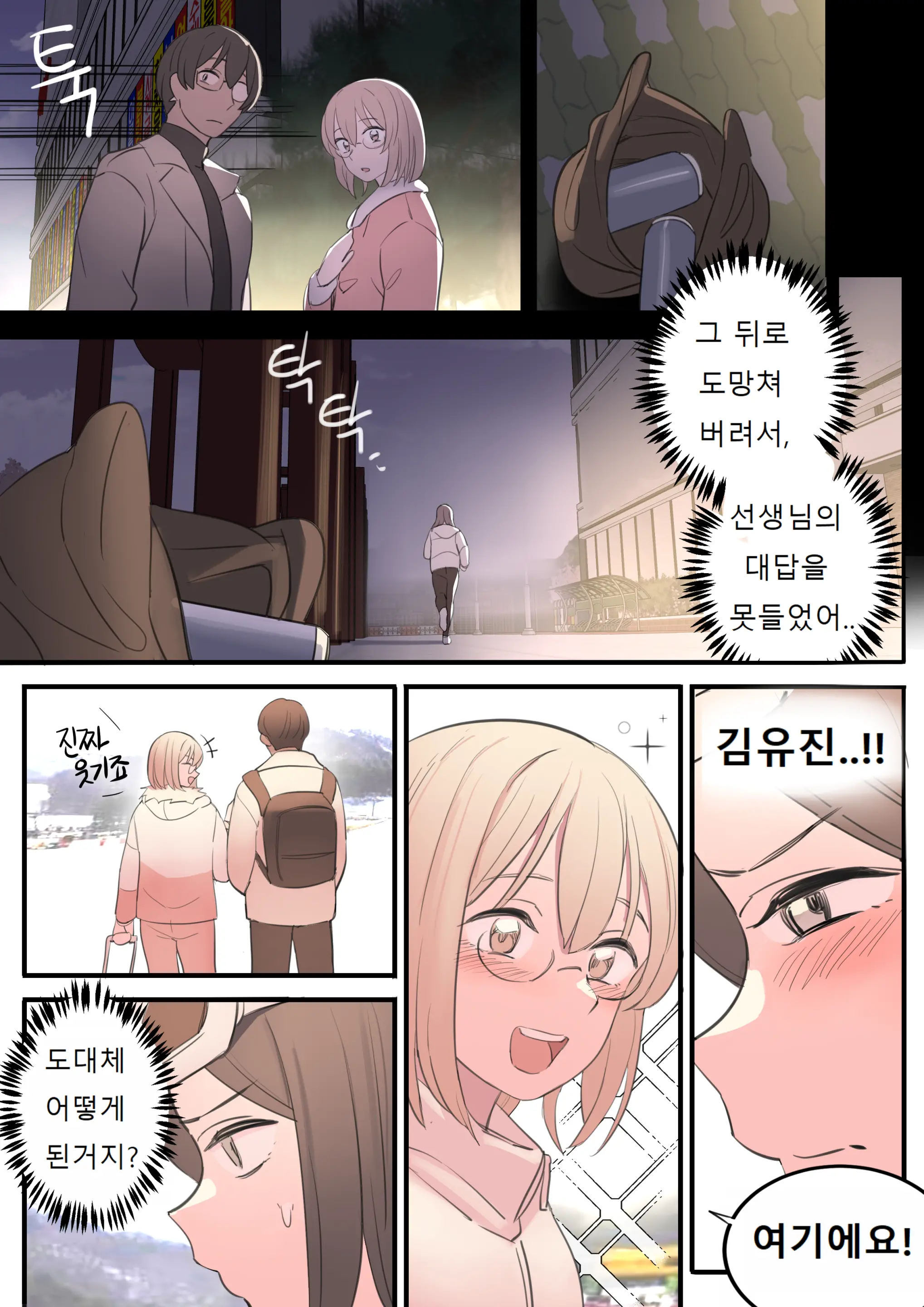 웹툰 이미지 23