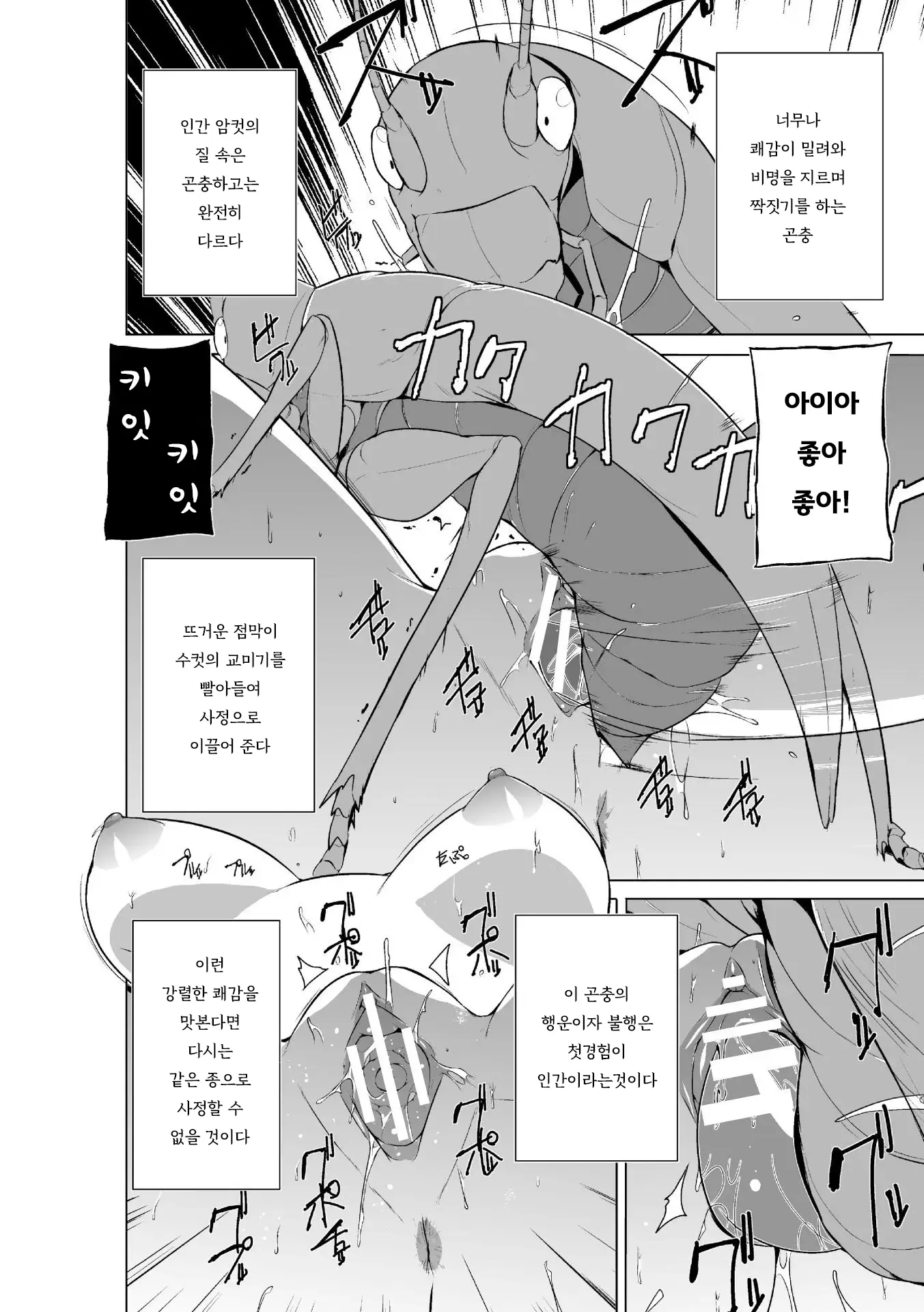 웹툰 이미지 92