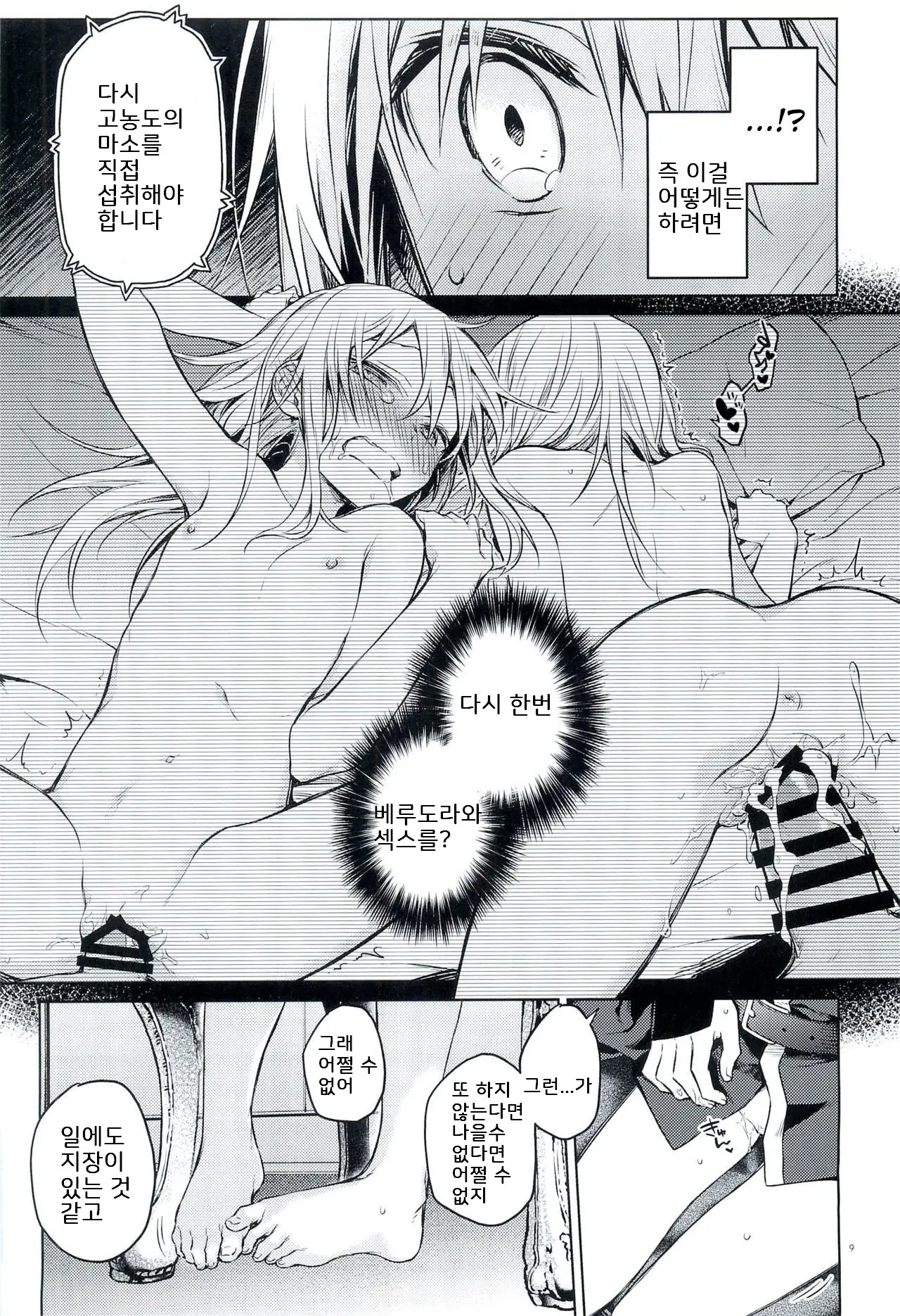 웹툰 이미지 7