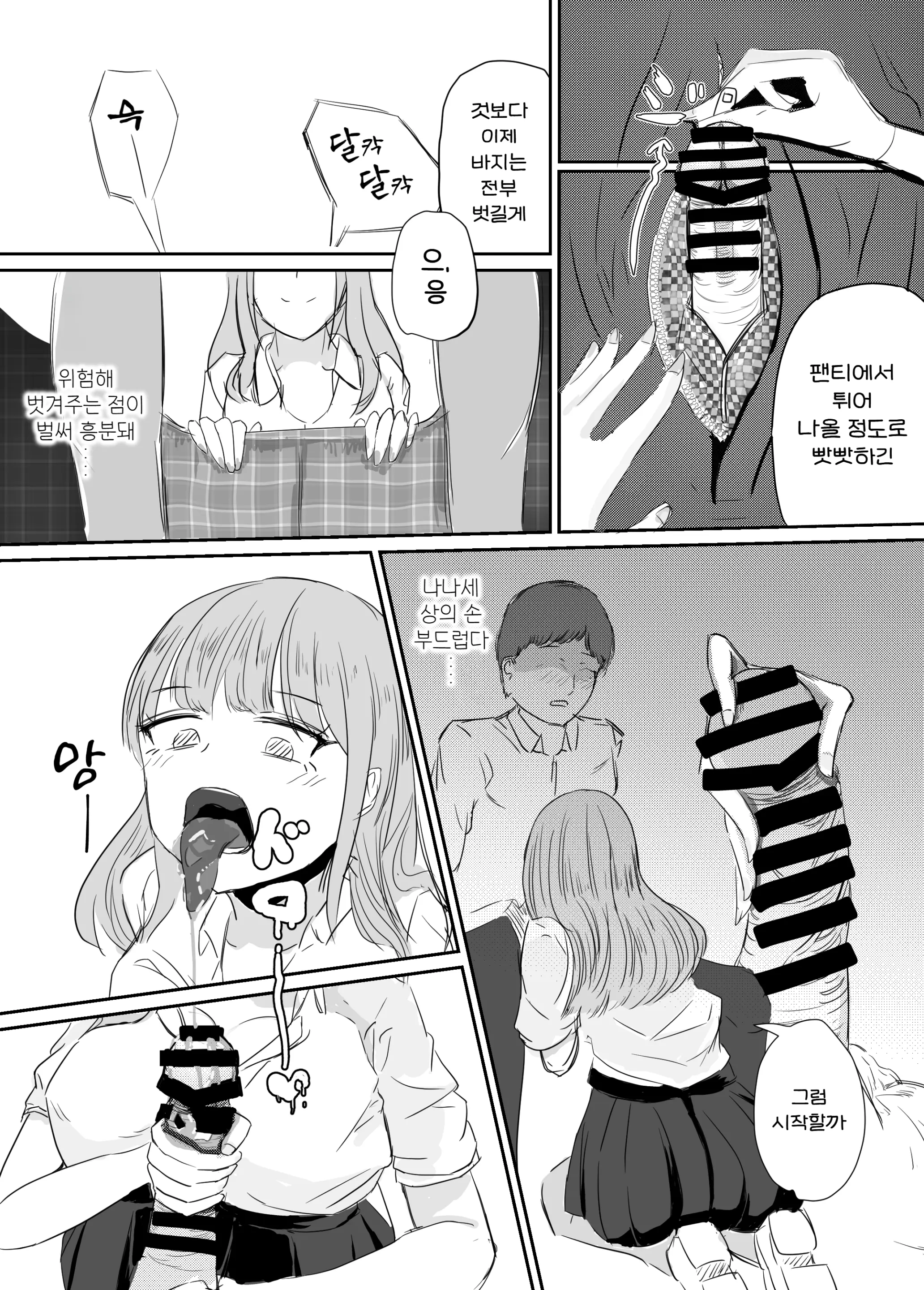 웹툰 이미지 39