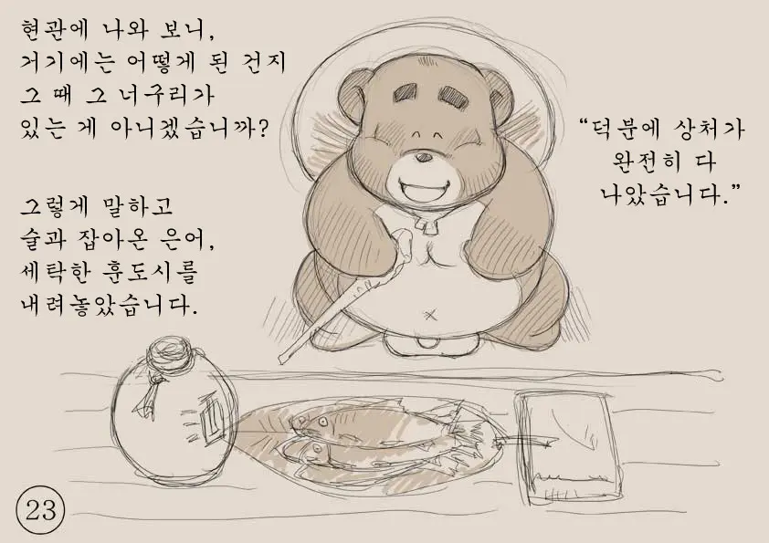 웹툰 이미지 54