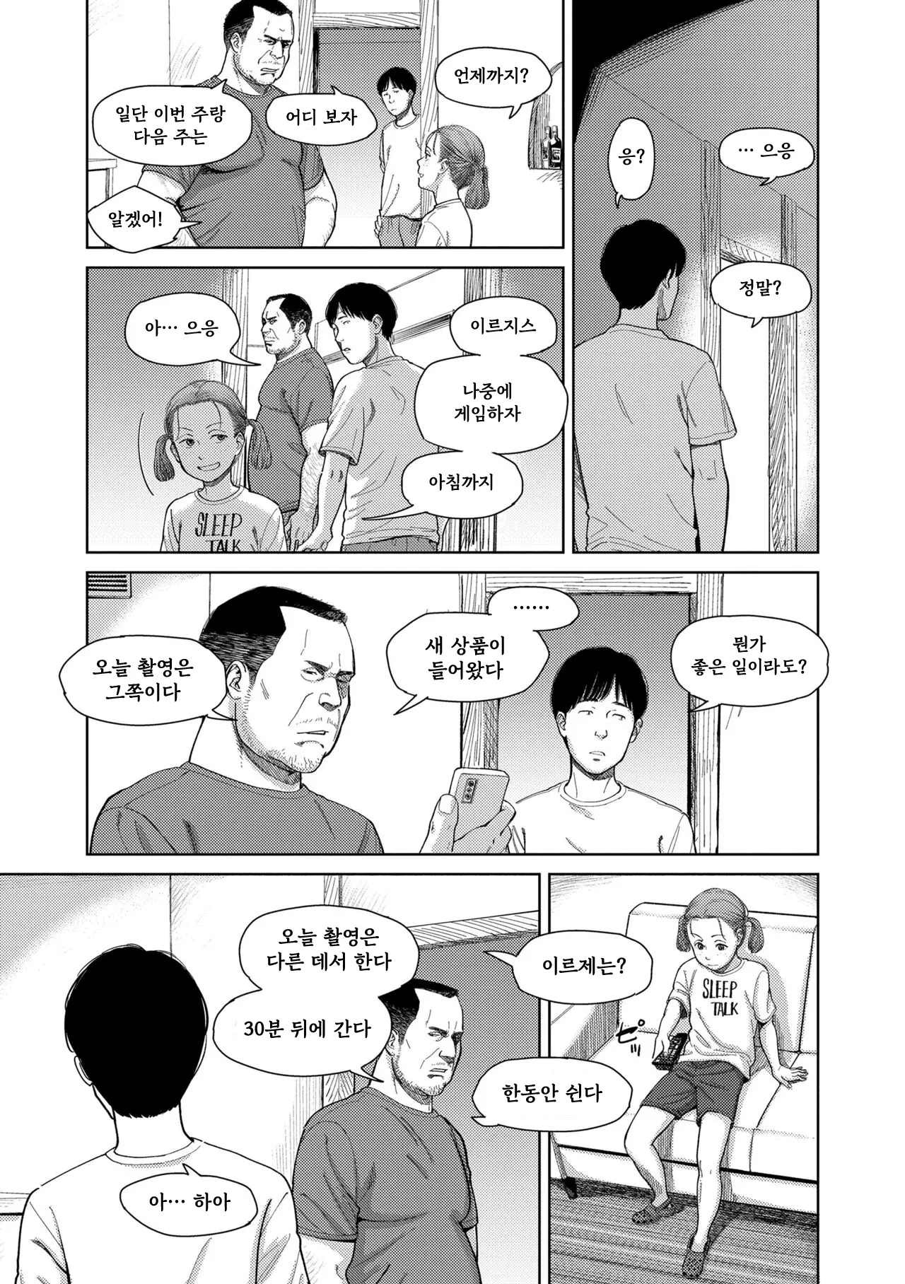 웹툰 이미지 20