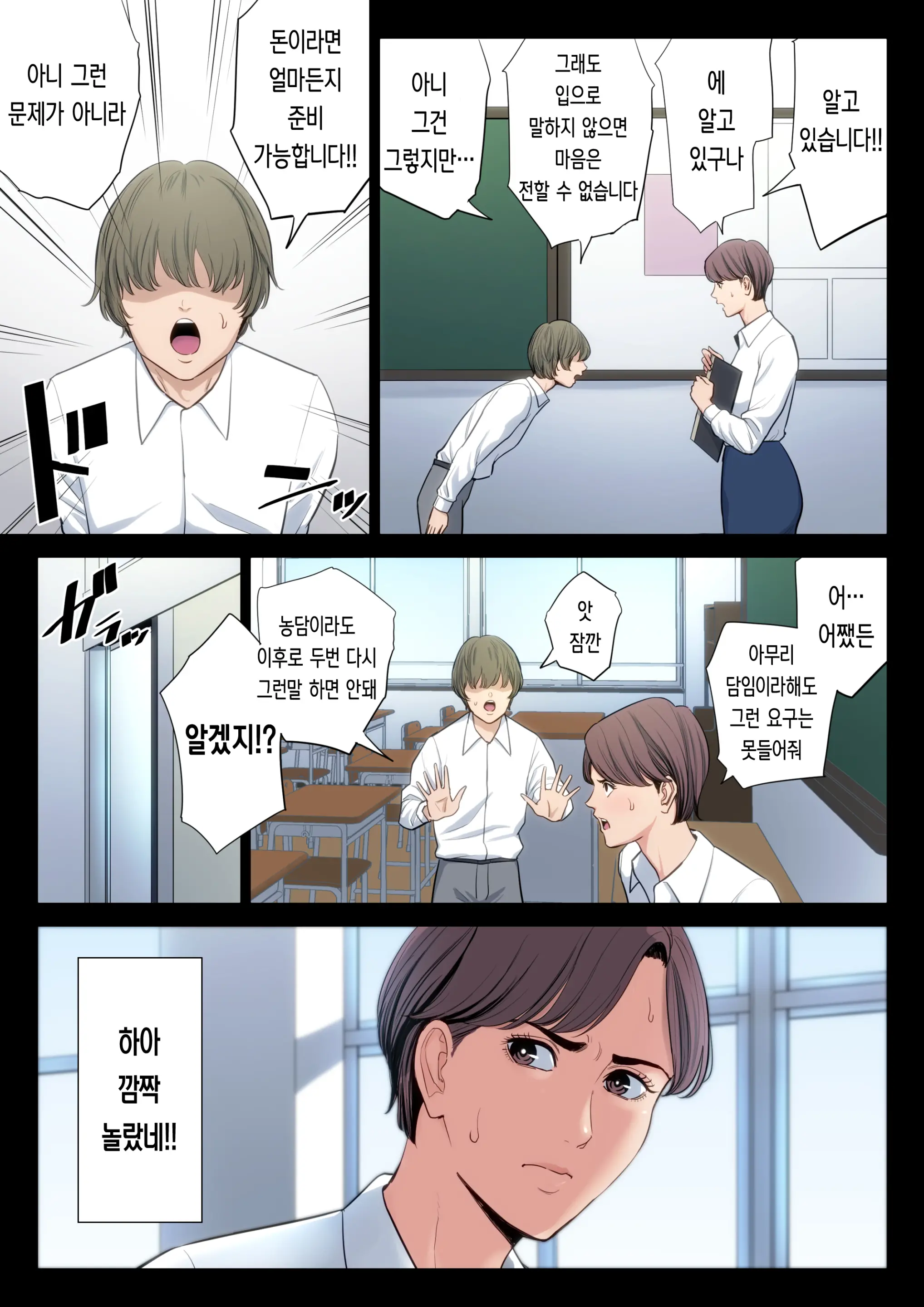 웹툰 이미지 3