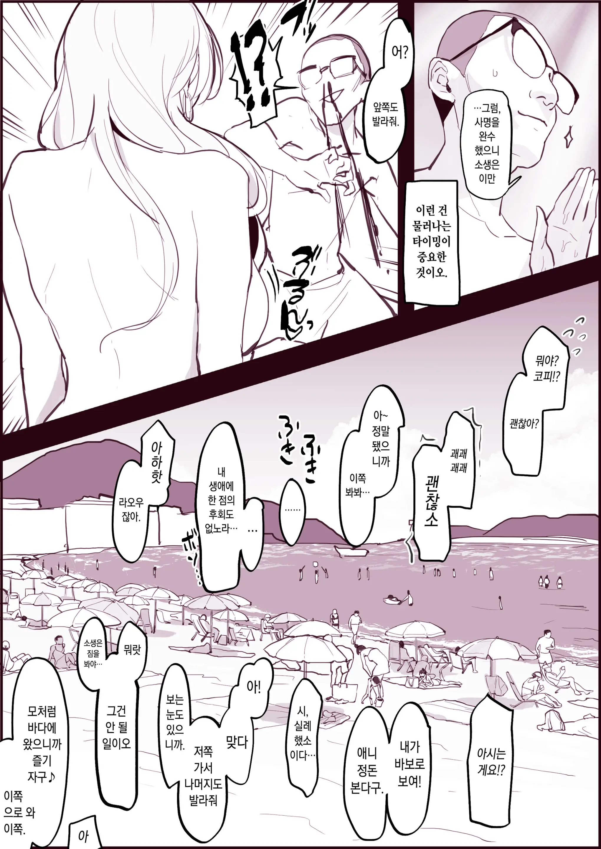 웹툰 이미지 2