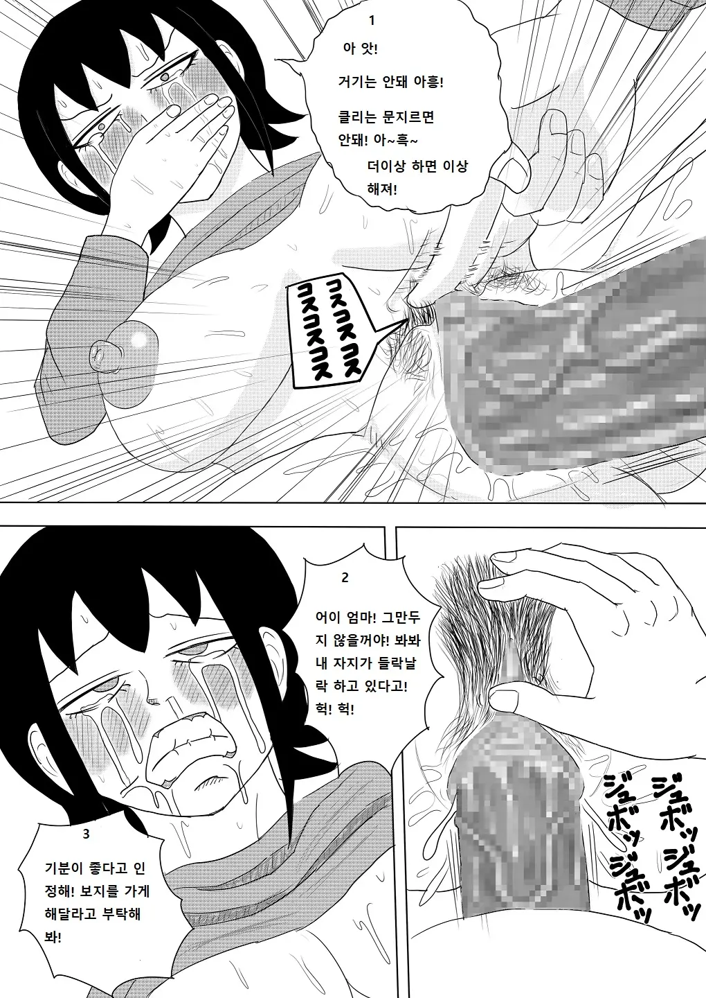 웹툰 이미지 23