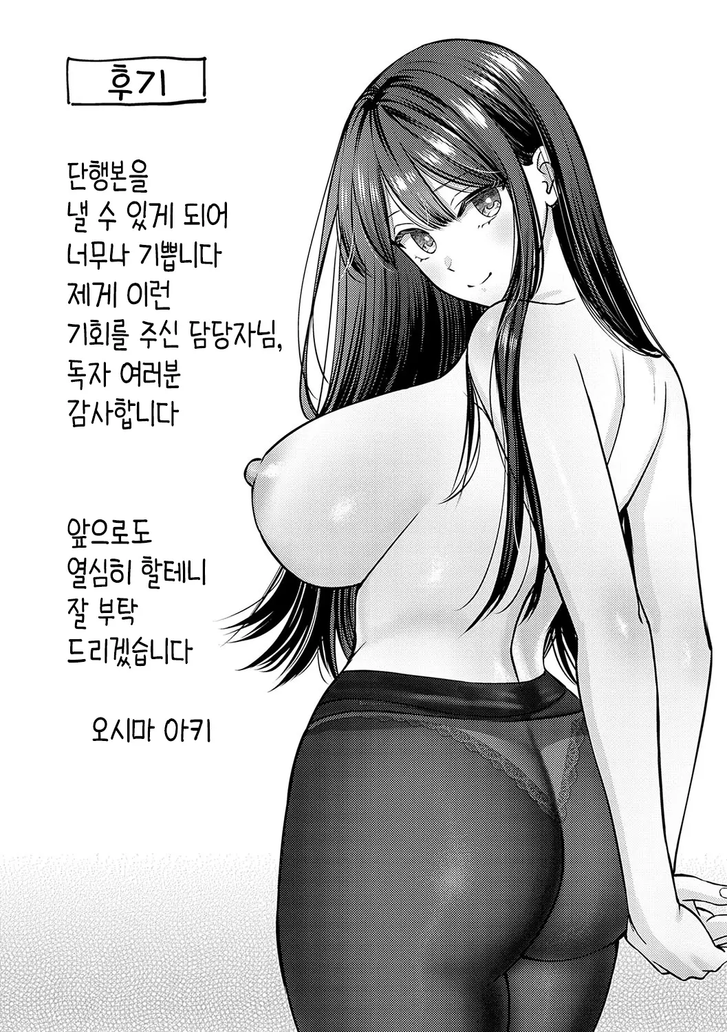 웹툰 이미지 217