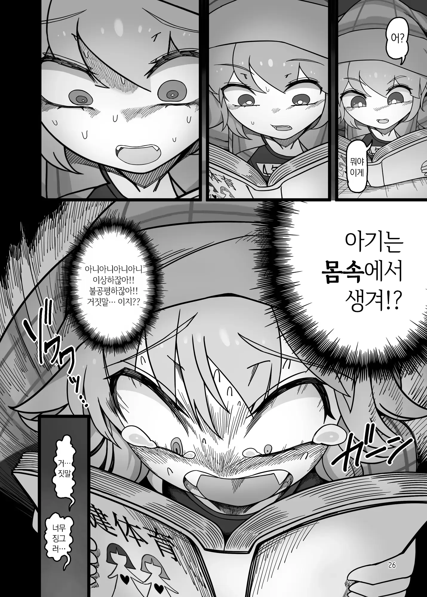 웹툰 이미지 24