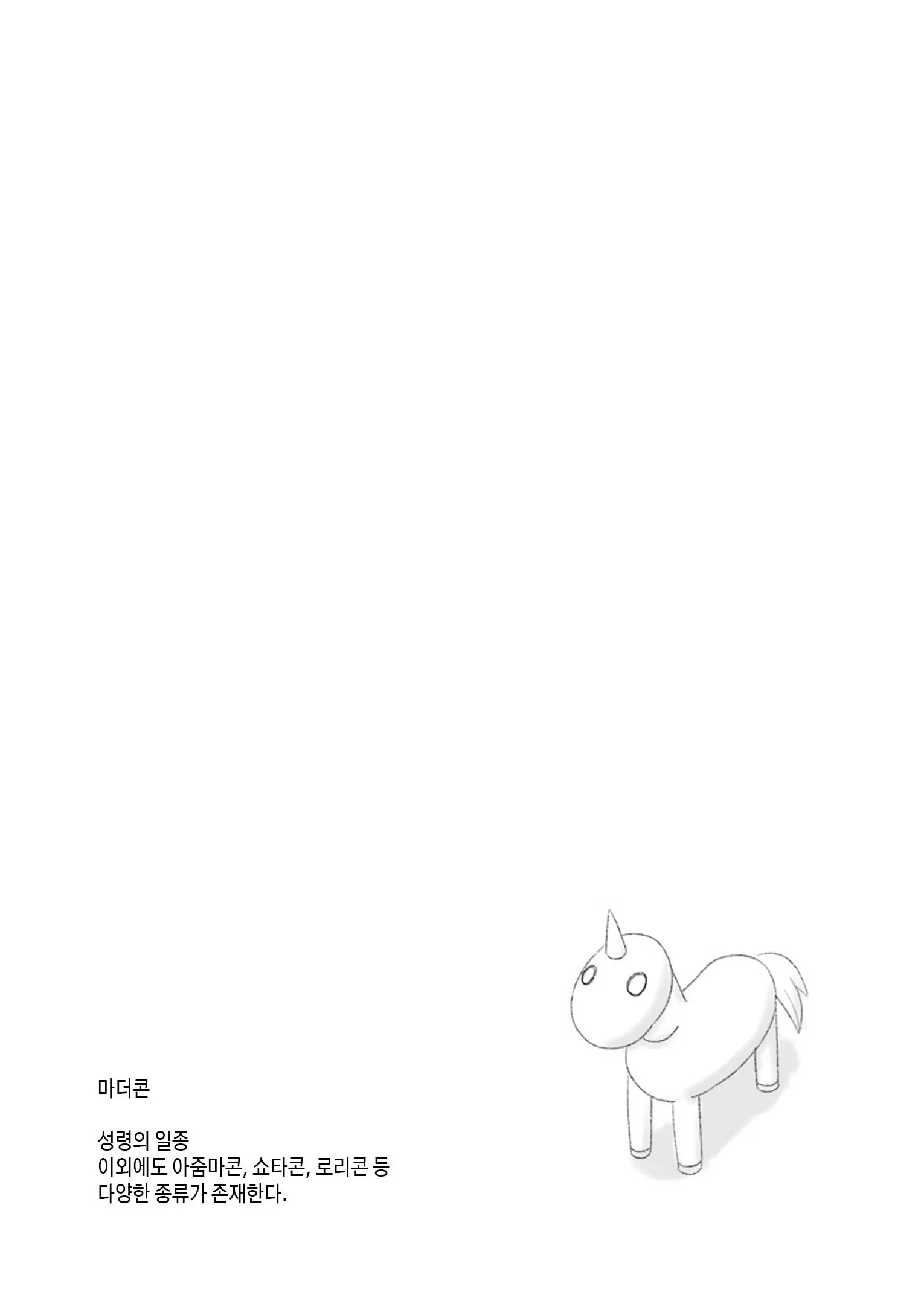 웹툰 이미지 38
