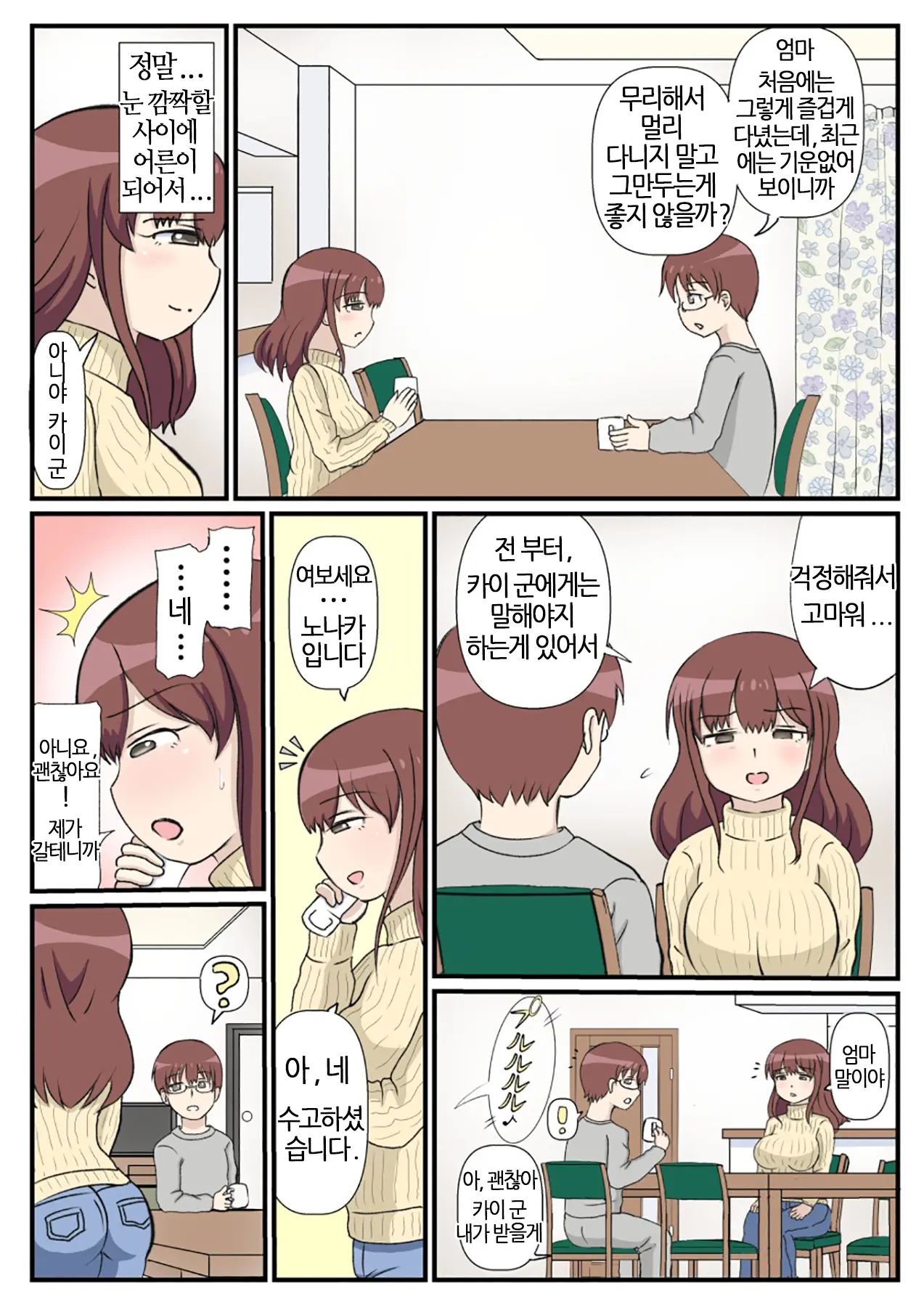 웹툰 이미지 12