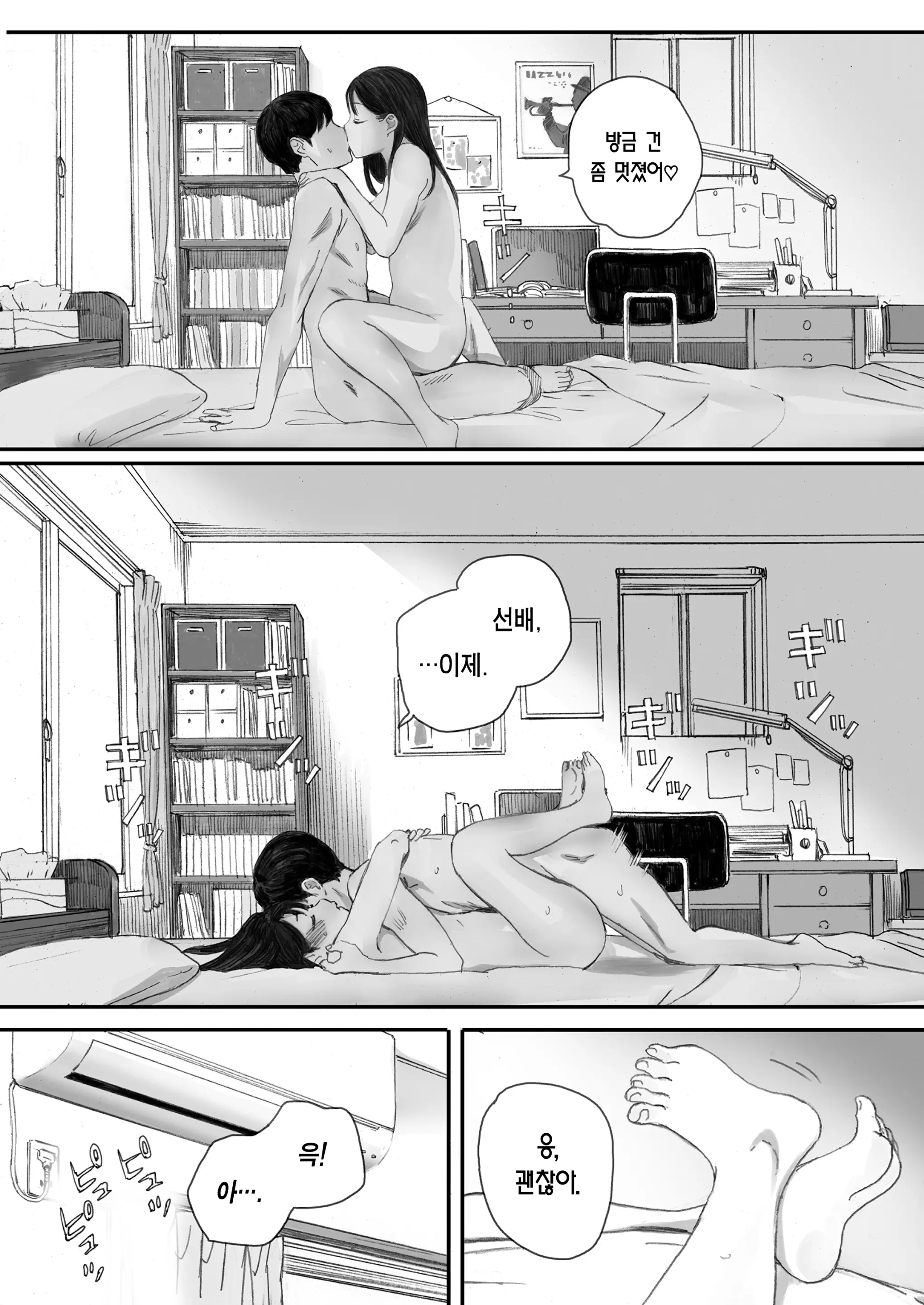 웹툰 이미지 17